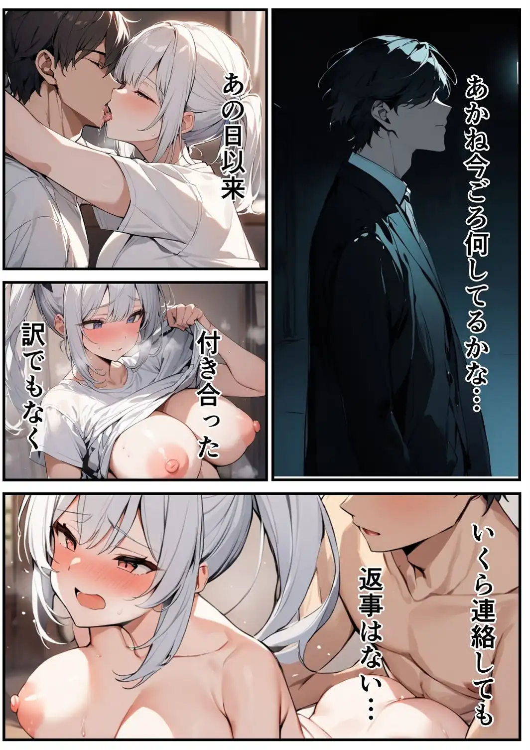 陰キャかと思わせてい実はめちゃめちゃエロい女子を分からせる話【白抜き修正版】-サンプル画像4