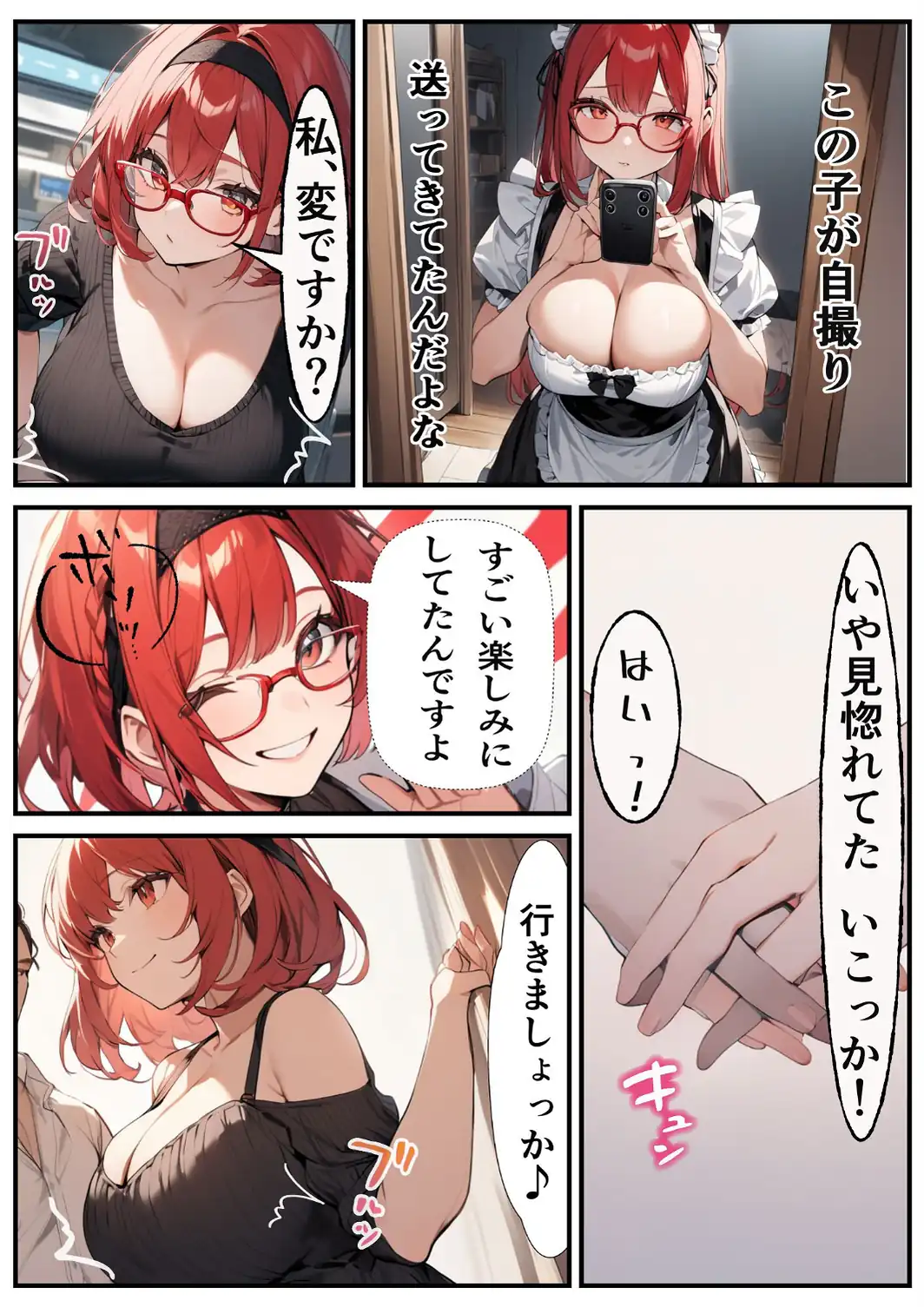 陰キャかと思わせてい実はめちゃめちゃエロい女子を分からせる話【白抜き修正版】-サンプル画像7