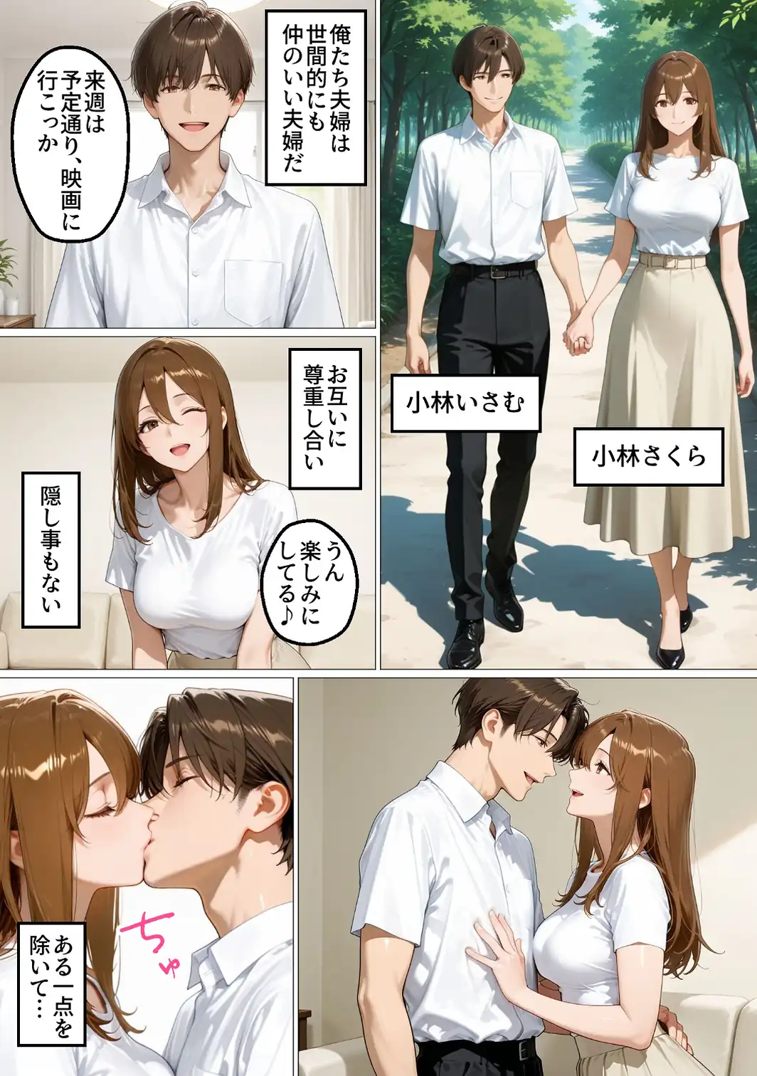 目隠しされて他人のモノを挿れられる人妻さくら【白抜き修正版】-サンプル画像1