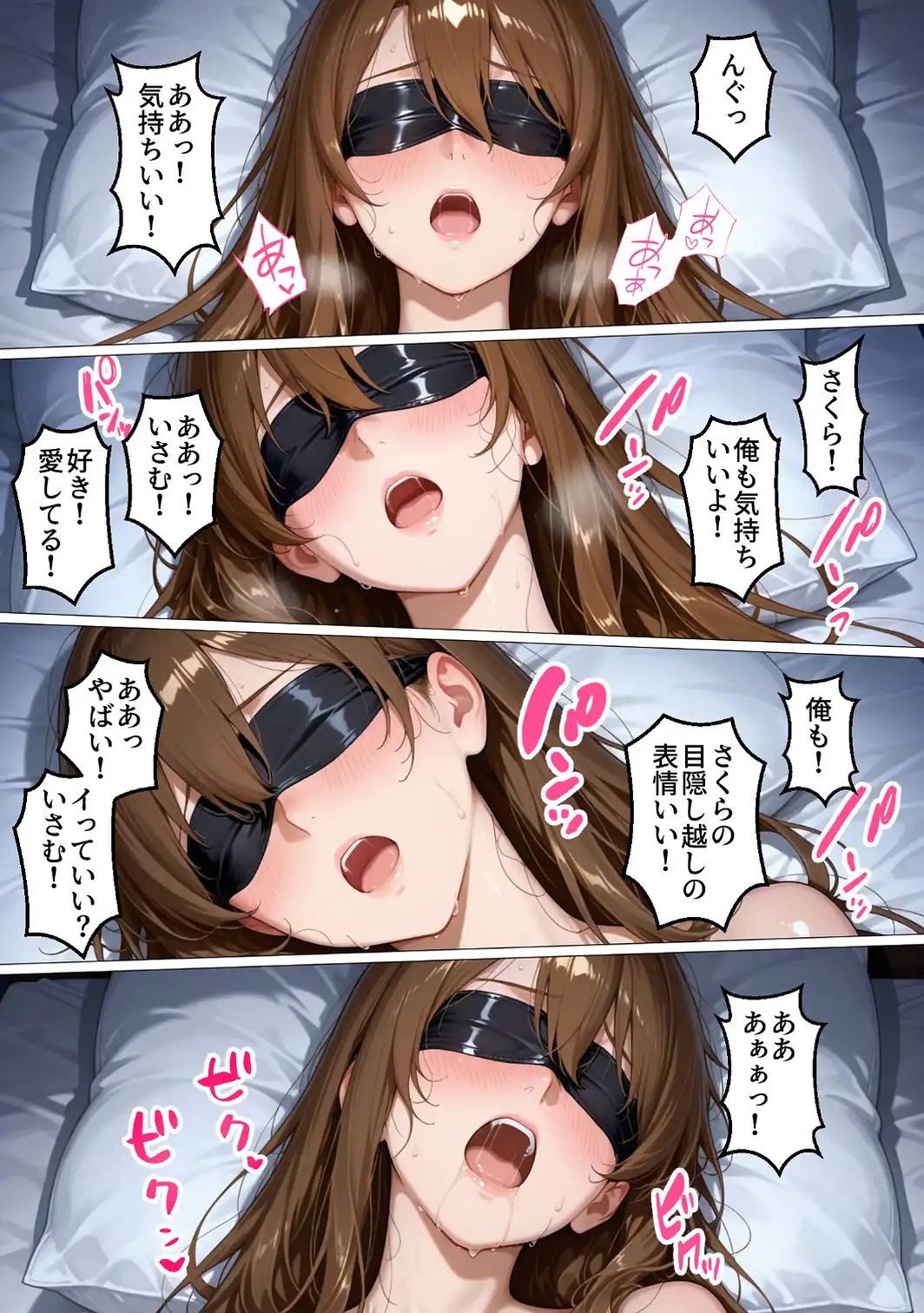 目隠しされて他人のモノを挿れられる人妻さくら【白抜き修正版】-サンプル画像10