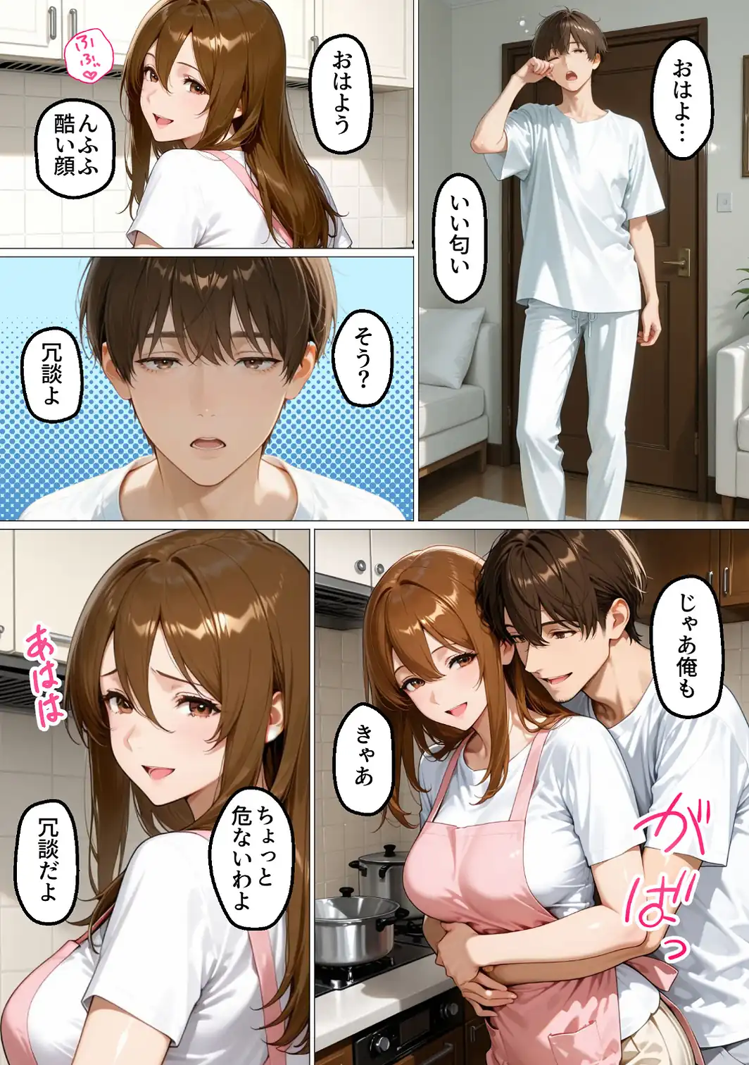 目隠しされて他人のモノを挿れられる人妻さくら【白抜き修正版】-サンプル画像3