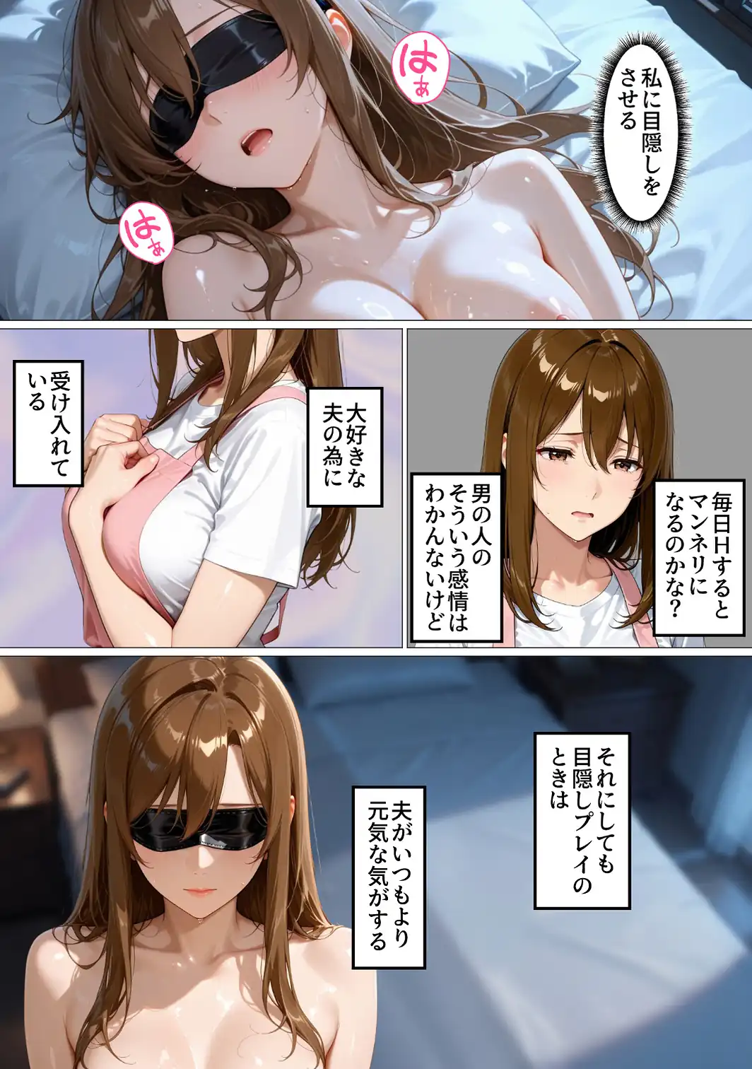 目隠しされて他人のモノを挿れられる人妻さくら【白抜き修正版】-サンプル画像8