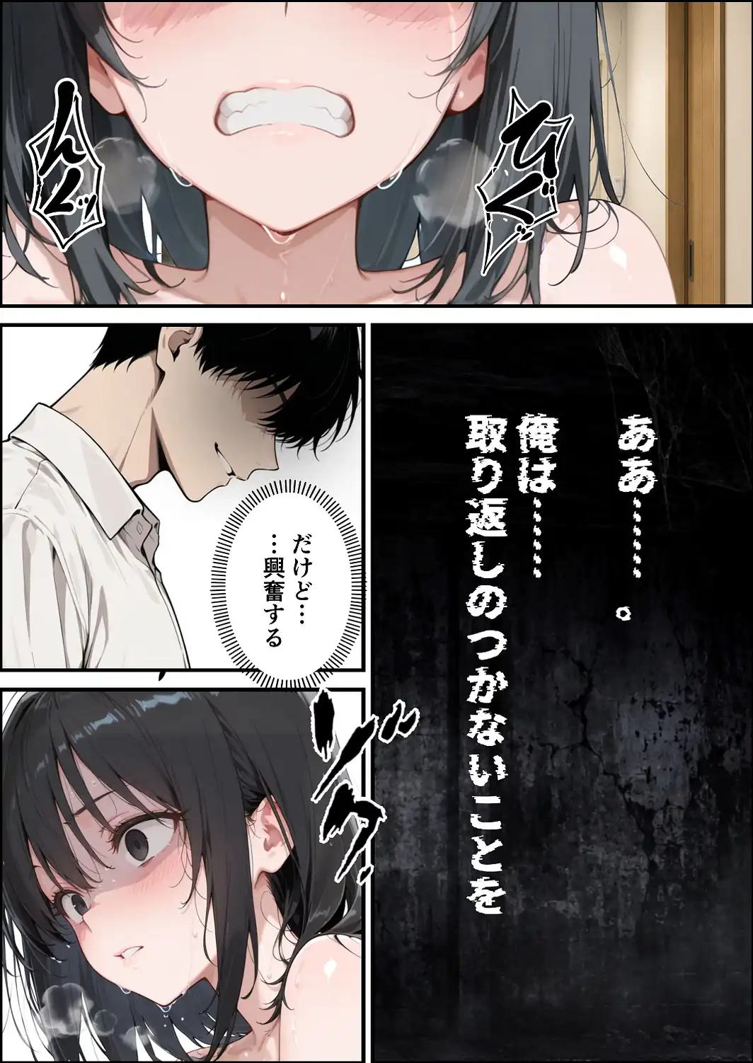 歪愛 〜 愛する娘は托卵の子 〜【白抜き修正版】-サンプル画像14