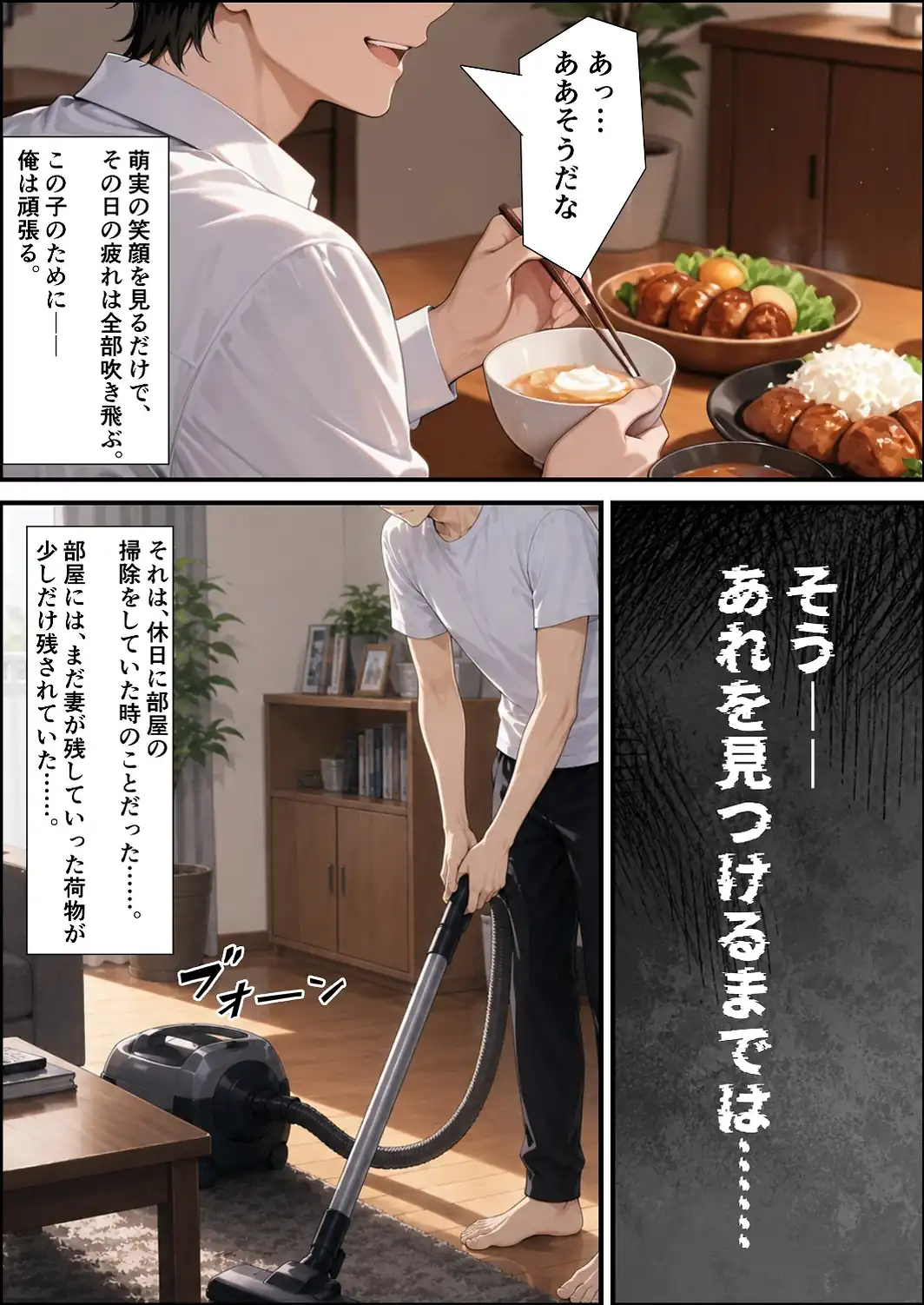 歪愛 〜 愛する娘は托卵の子 〜【白抜き修正版】-サンプル画像5