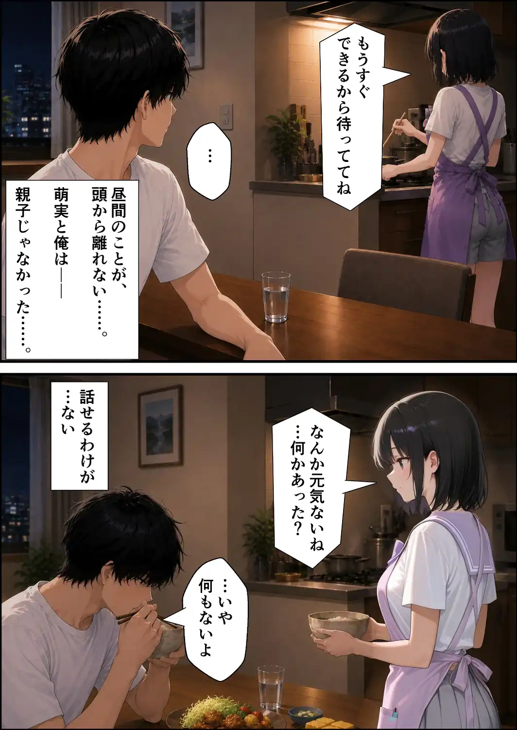 歪愛 〜 愛する娘は托卵の子 〜【白抜き修正版】-サンプル画像7