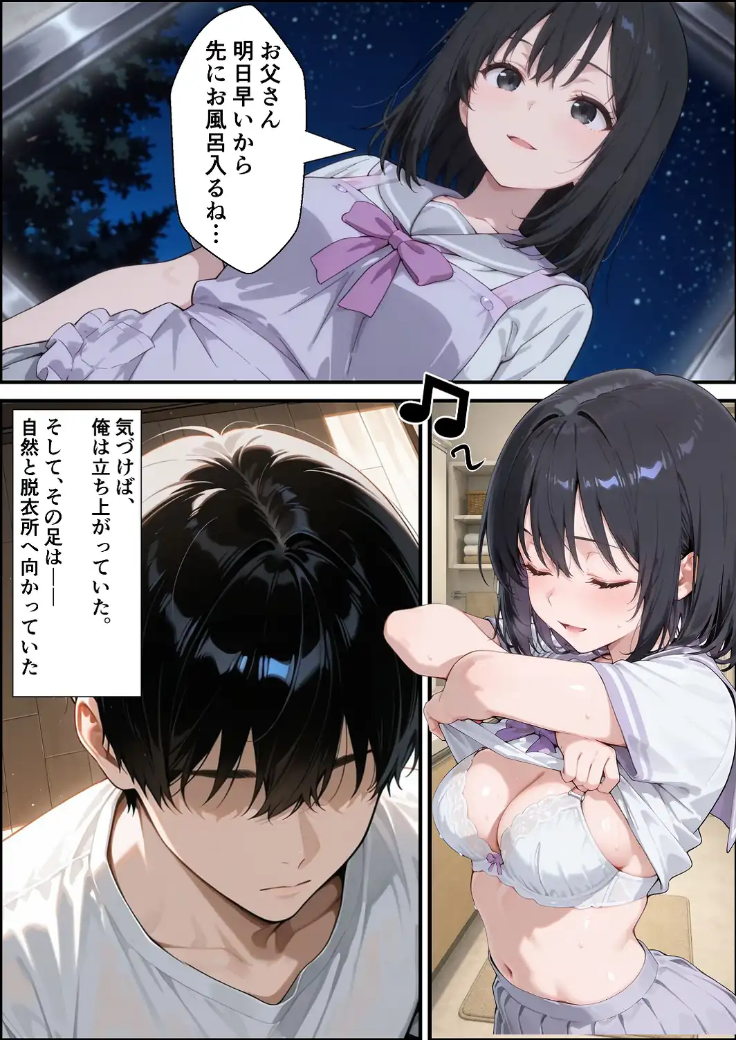 歪愛 〜 愛する娘は托卵の子 〜【白抜き修正版】-サンプル画像9