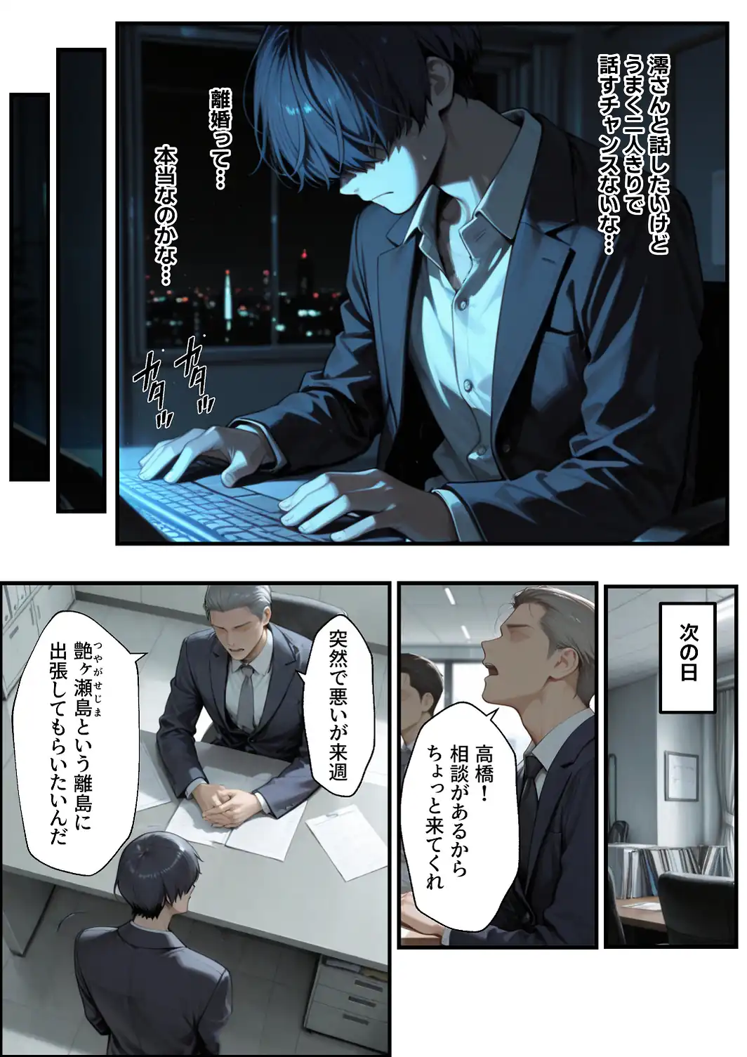 職場の先輩爆乳OLと禁断の温泉一泊【白抜き修正版】-サンプル画像15