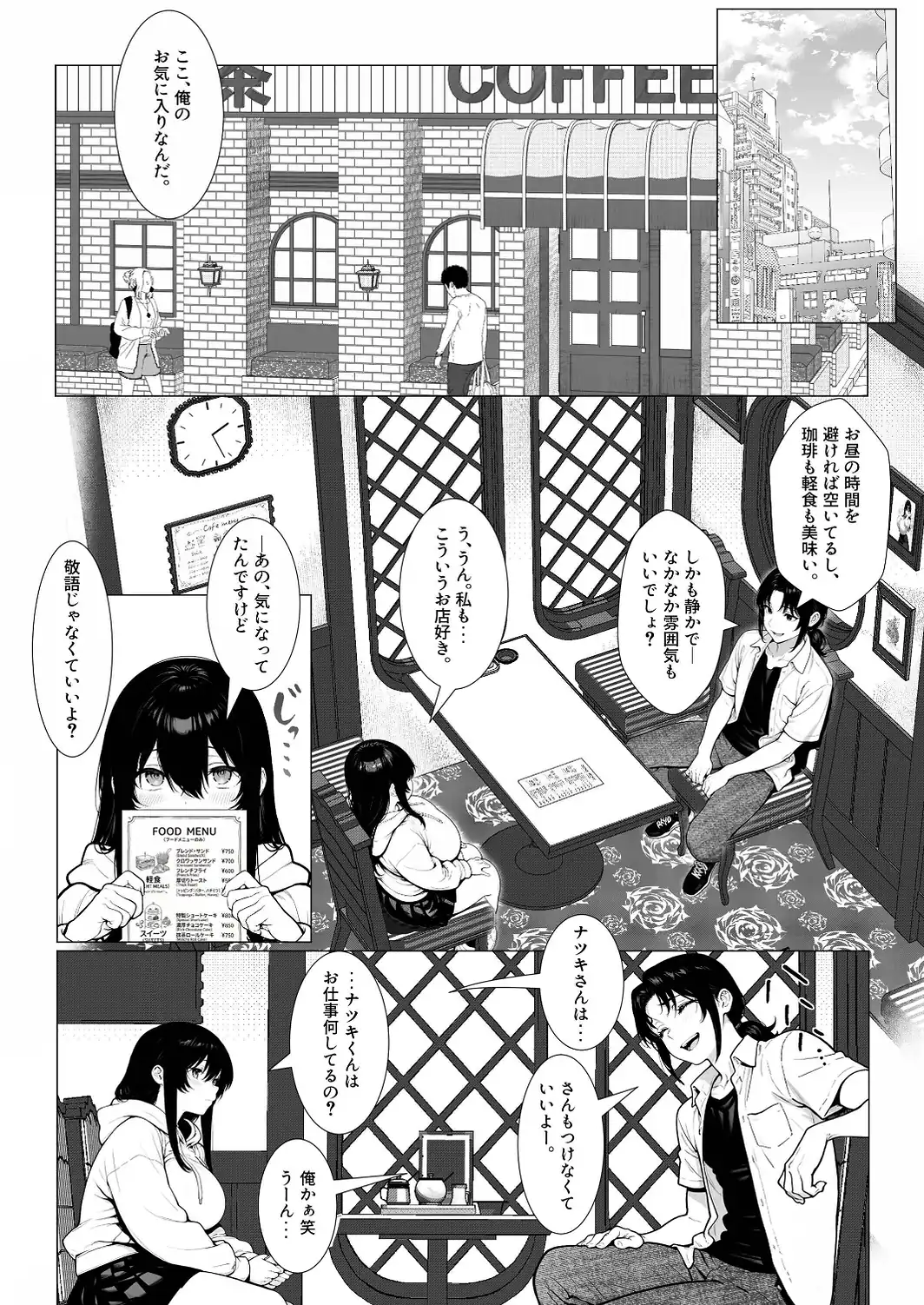 まみちゃんの口は災いの元〜性悪だけど彼氏が欲しい！チビ巨乳JDが無様にオナホ堕ちする話〜【前編】【白抜き修正版】-サンプル画像10