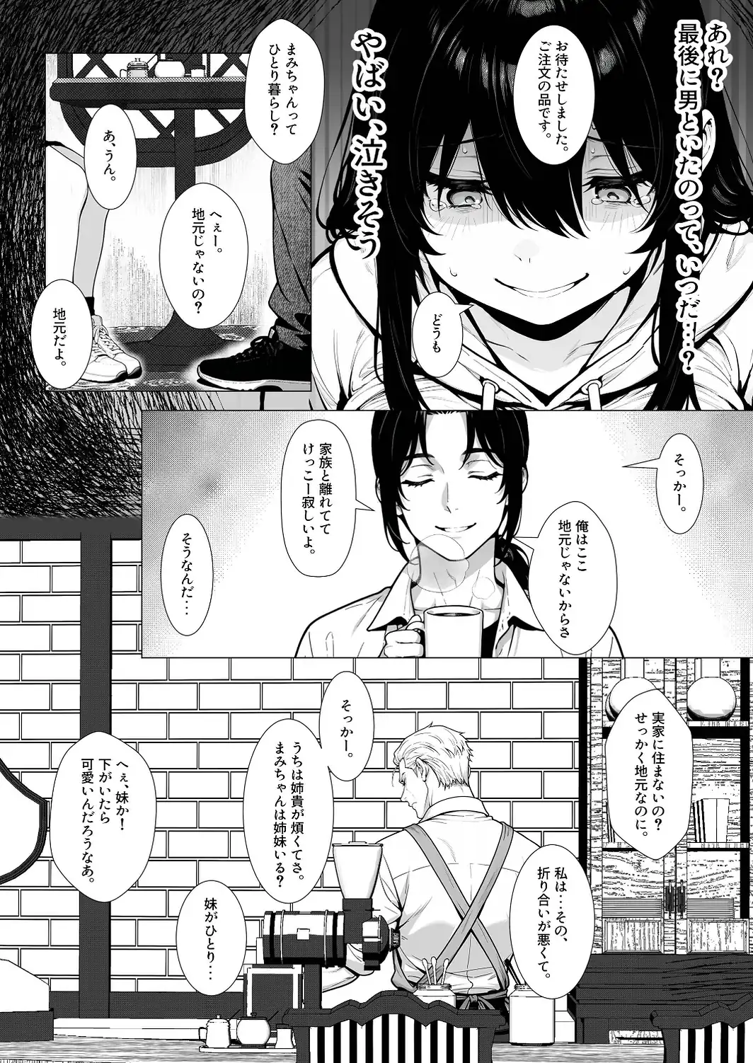 まみちゃんの口は災いの元〜性悪だけど彼氏が欲しい！チビ巨乳JDが無様にオナホ堕ちする話〜【前編】【白抜き修正版】-サンプル画像13