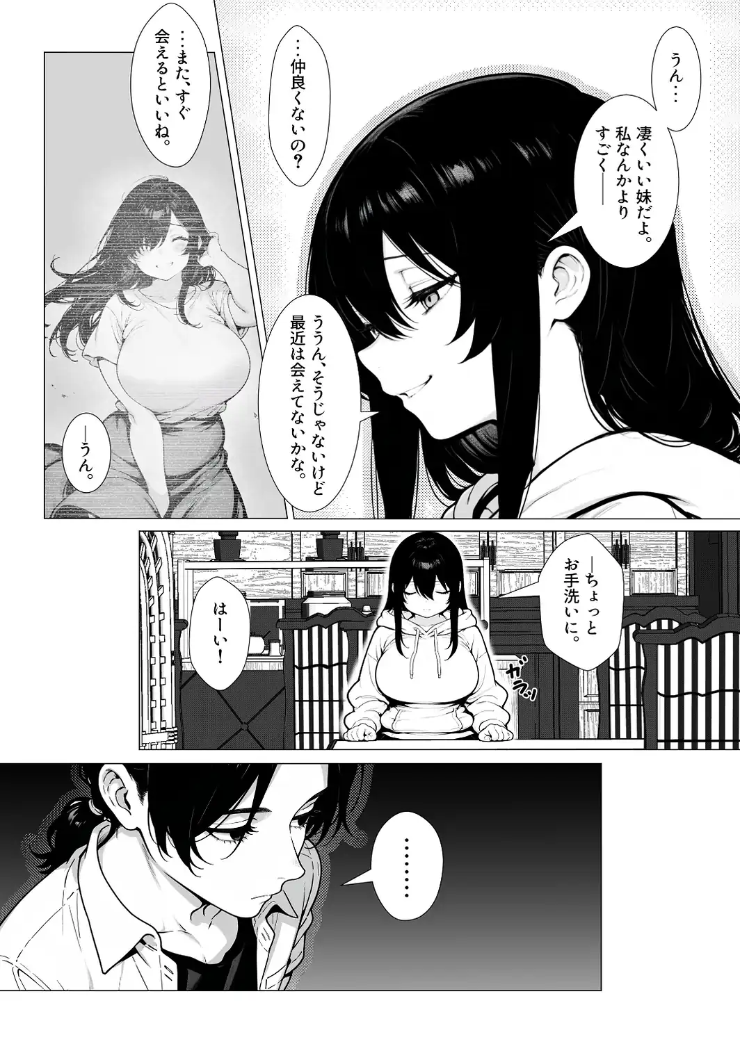 まみちゃんの口は災いの元〜性悪だけど彼氏が欲しい！チビ巨乳JDが無様にオナホ堕ちする話〜【前編】【白抜き修正版】-サンプル画像14