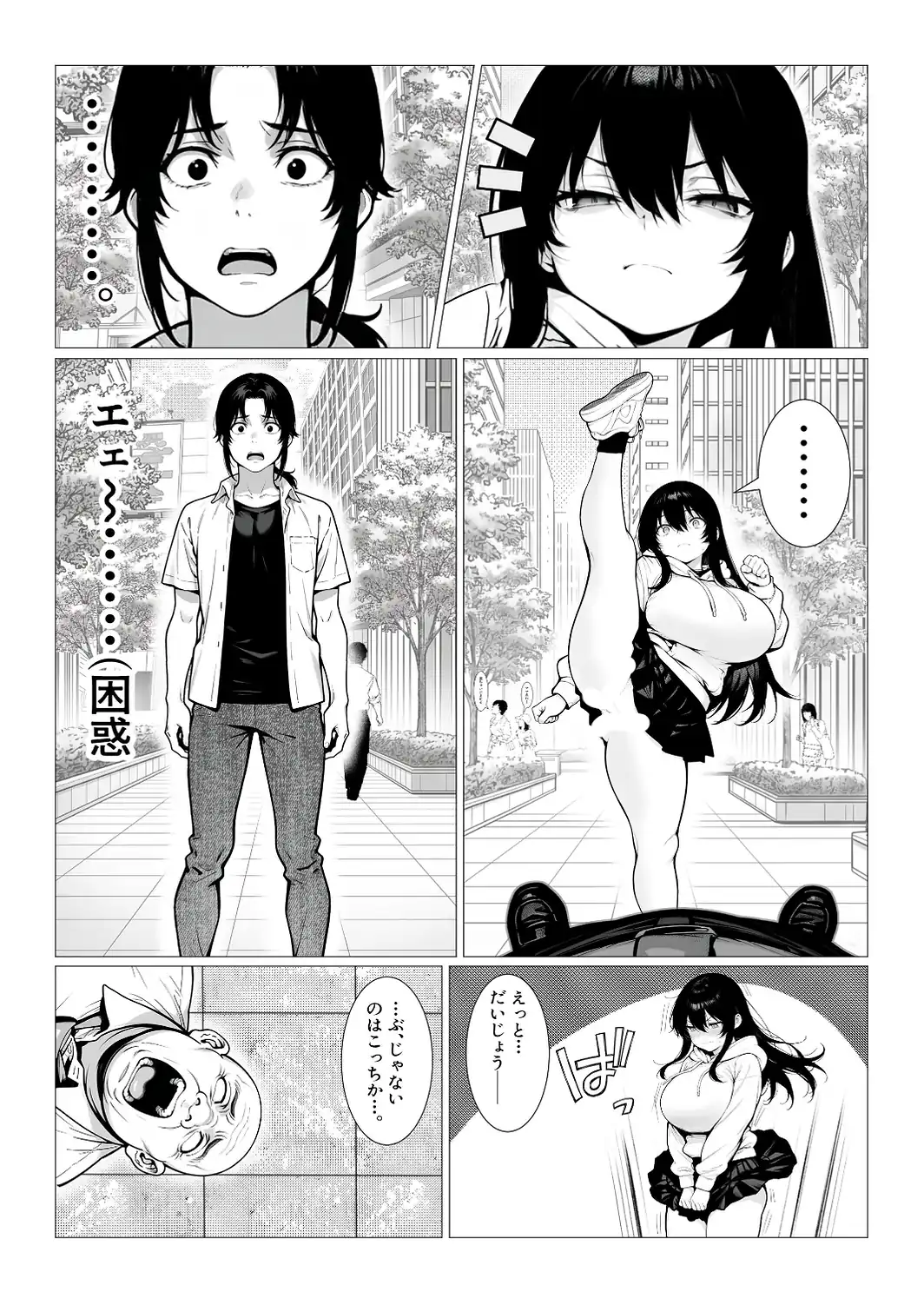 まみちゃんの口は災いの元〜性悪だけど彼氏が欲しい！チビ巨乳JDが無様にオナホ堕ちする話〜【前編】【白抜き修正版】-サンプル画像5