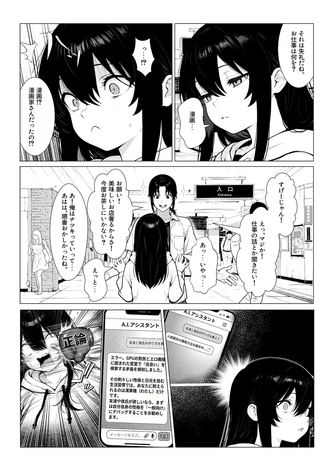 まみちゃんの口は災いの元〜性悪だけど彼氏が欲しい！チビ巨乳JDが無様にオナホ堕ちする話〜【前編】【白抜き修正版】-サンプル画像7