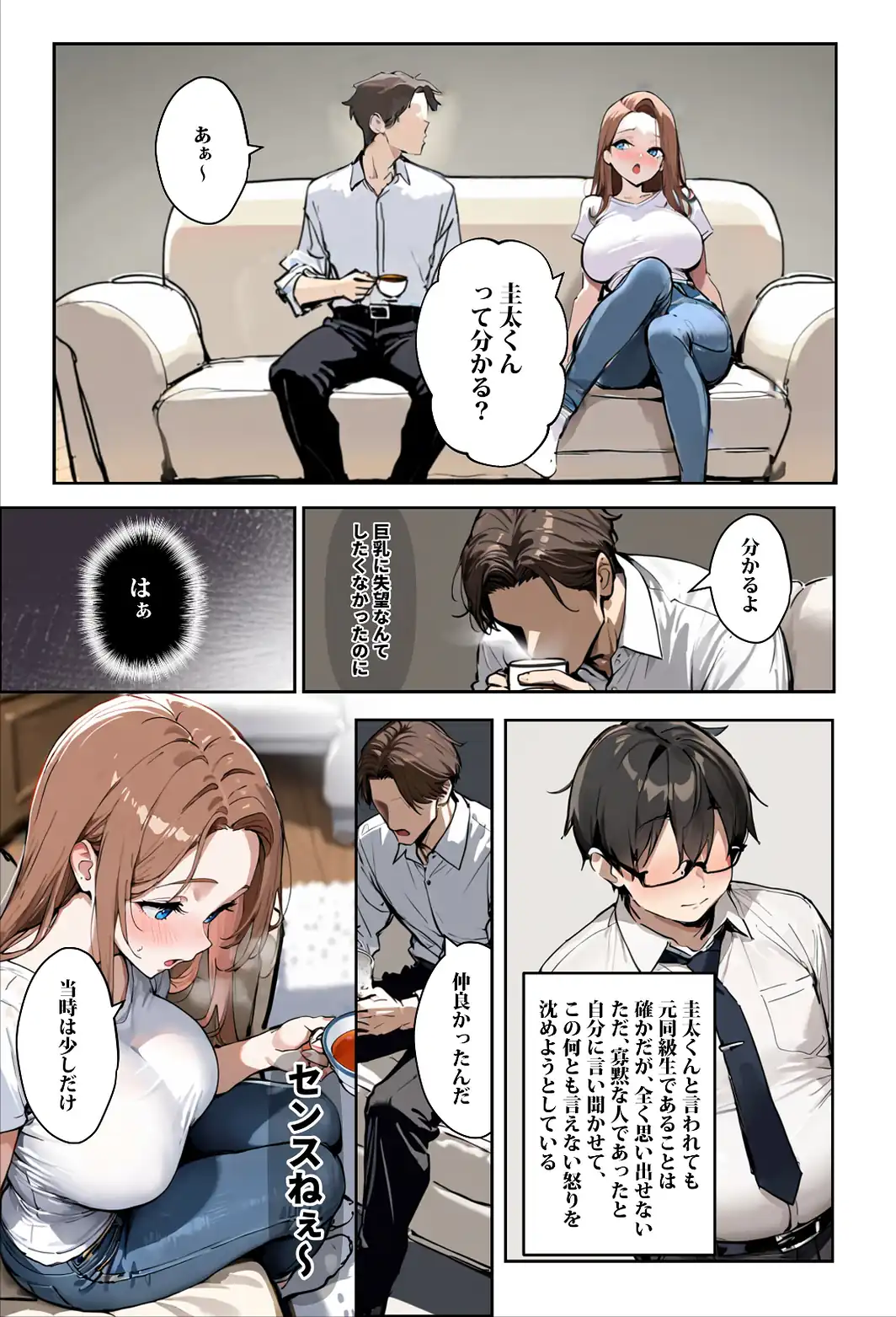 1/100の確率で当たる人妻ガチャで神スキル持ちのデカパイ主婦はSSR【白抜き修正版】-サンプル画像11