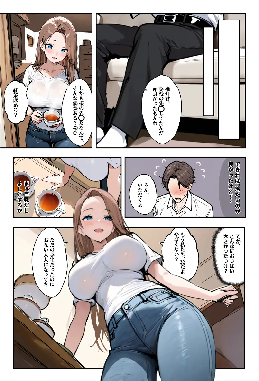 1/100の確率で当たる人妻ガチャで神スキル持ちのデカパイ主婦はSSR【白抜き修正版】-サンプル画像9