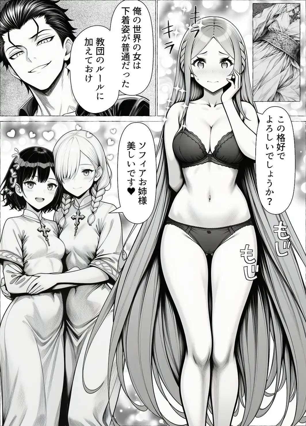 男が1％しかいない異世界で美少女ハーレムを作る話【白抜き修正版】-サンプル画像13
