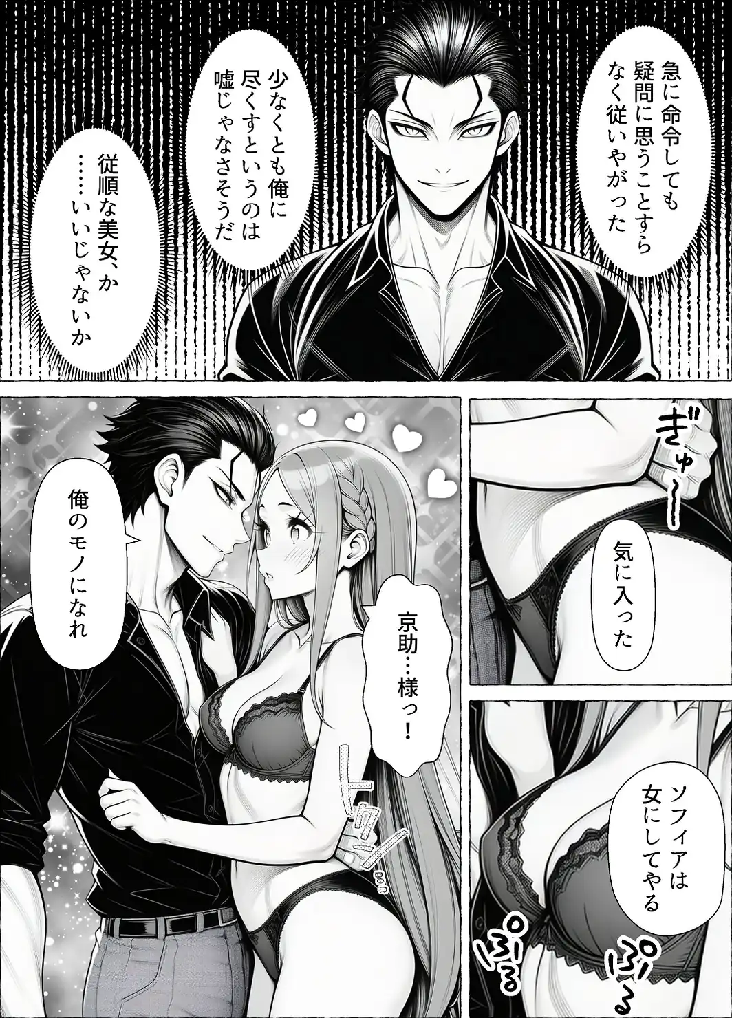 男が1％しかいない異世界で美少女ハーレムを作る話【白抜き修正版】-サンプル画像14
