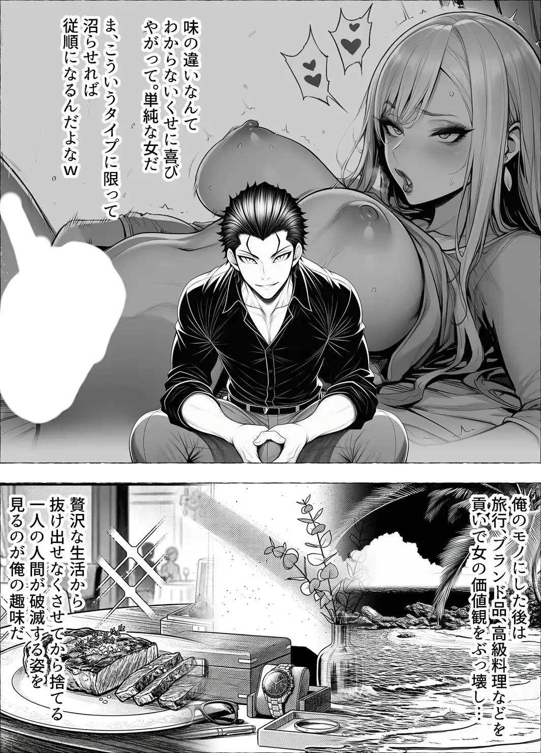 男が1％しかいない異世界で美少女ハーレムを作る話【白抜き修正版】-サンプル画像2