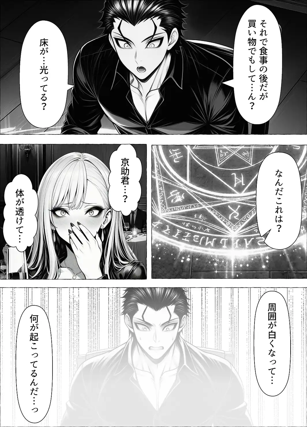 男が1％しかいない異世界で美少女ハーレムを作る話【白抜き修正版】-サンプル画像3