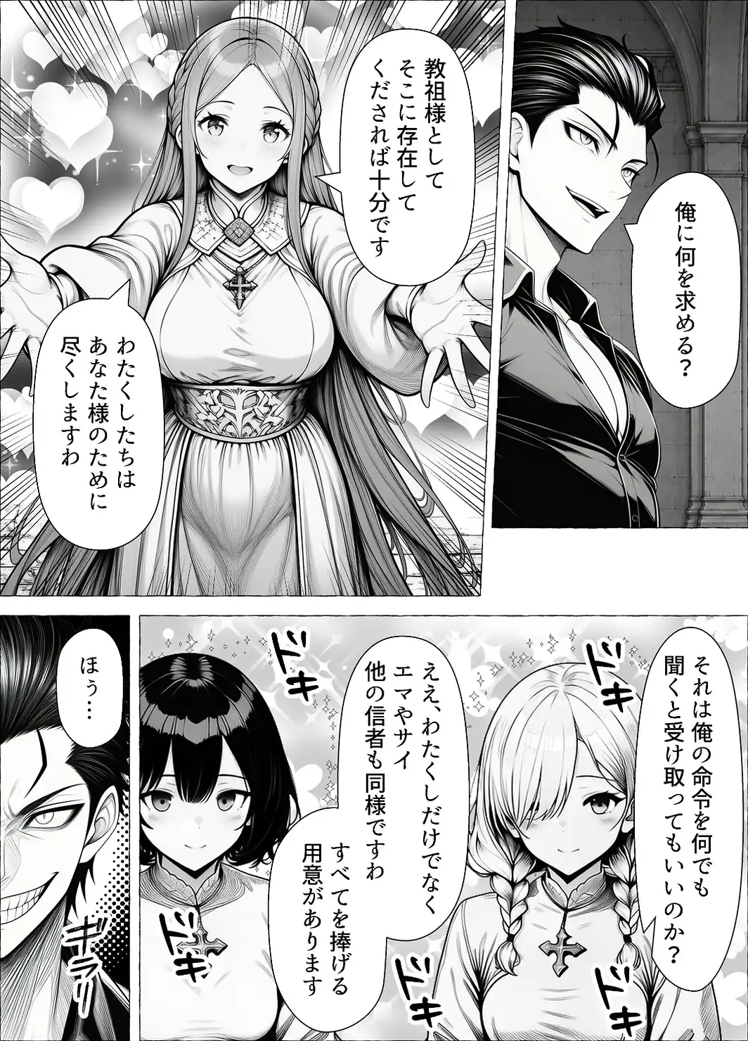 男が1％しかいない異世界で美少女ハーレムを作る話【白抜き修正版】-サンプル画像9