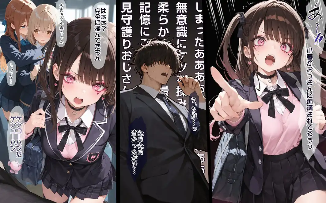 2年H組裏JKフーゾクやってま〜す◆【えちえち学園 愛乳祭】【白抜き修正版】-サンプル画像11