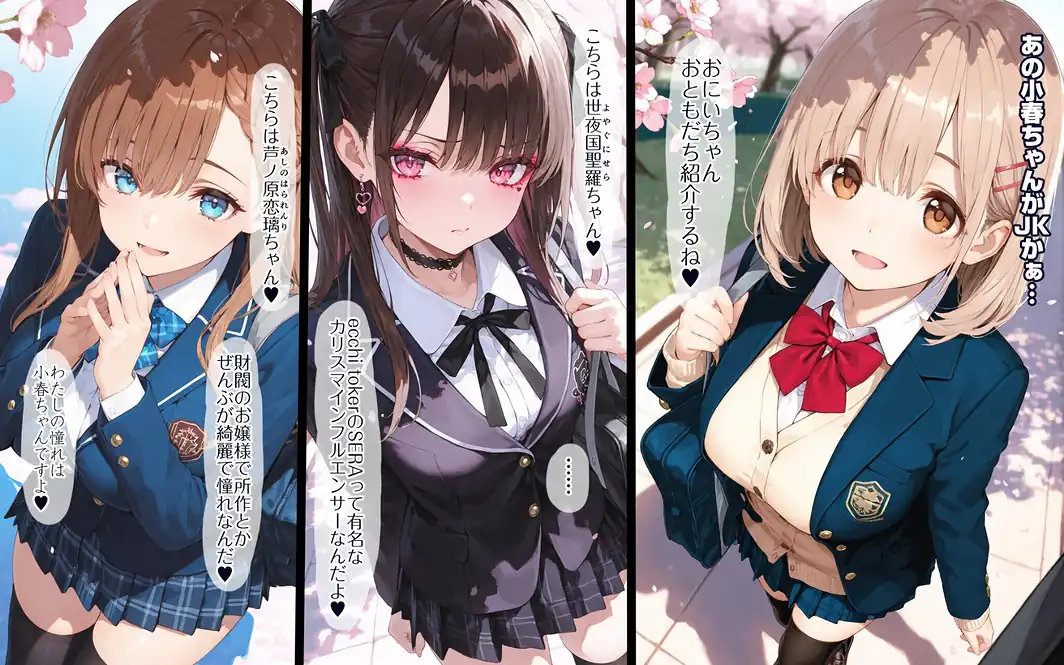 2年H組裏JKフーゾクやってま〜す◆【えちえち学園 愛乳祭】【白抜き修正版】-サンプル画像15