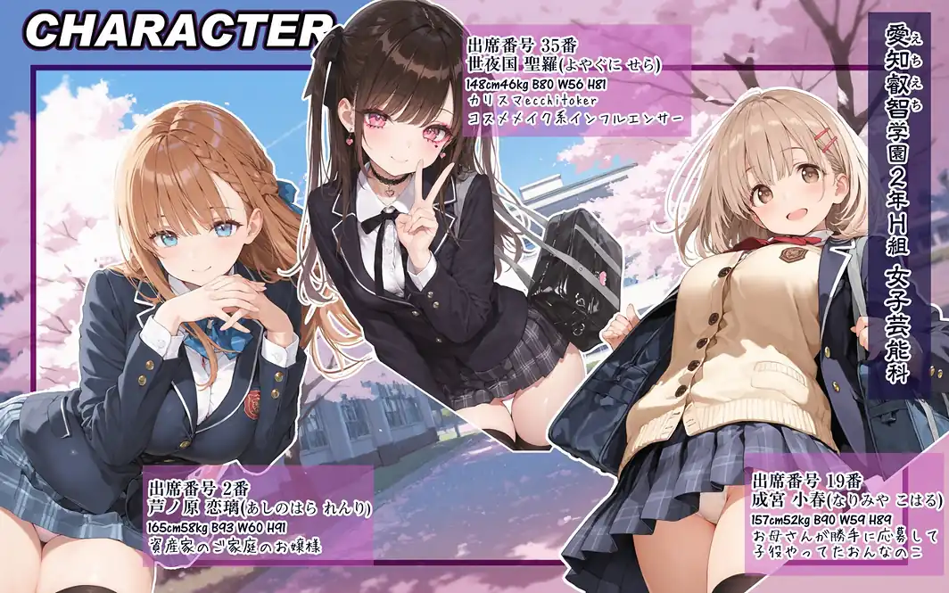 2年H組裏JKフーゾクやってま〜す◆【えちえち学園 愛乳祭】【白抜き修正版】-サンプル画像3