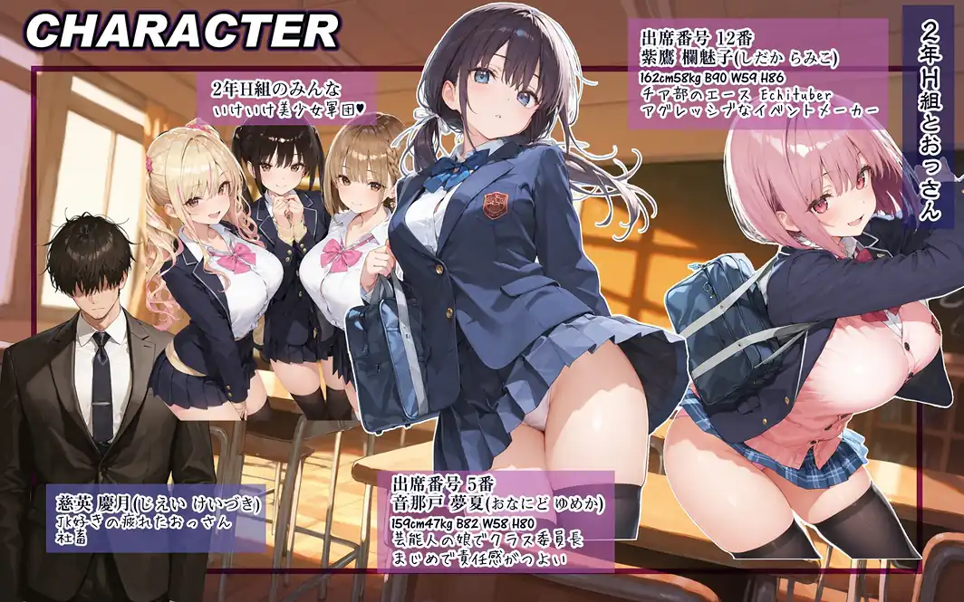 2年H組裏JKフーゾクやってま〜す◆【えちえち学園 愛乳祭】【白抜き修正版】-サンプル画像4