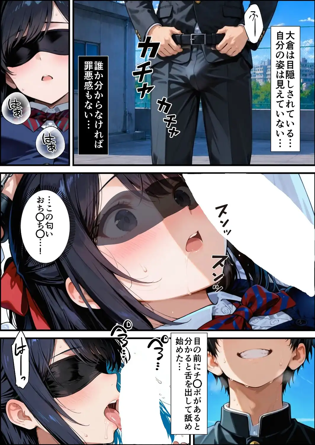 ずっと…大好きだったあの子が俺の目の前で中出しされて… 2【白抜き修正版】-サンプル画像10