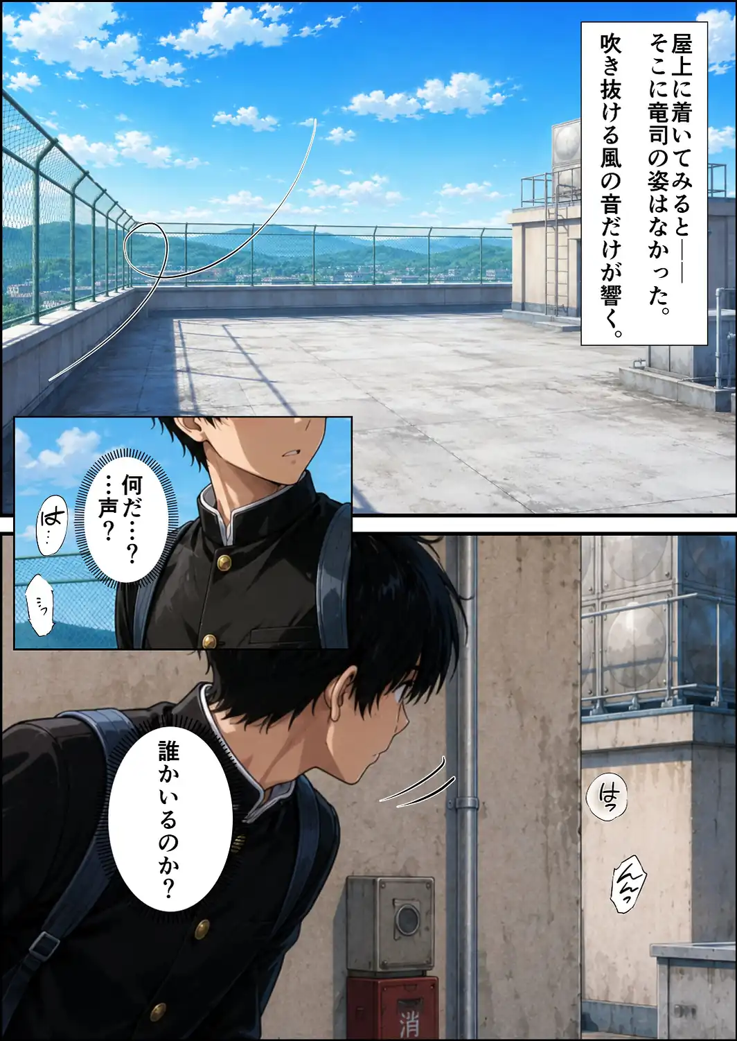 ずっと…大好きだったあの子が俺の目の前で中出しされて… 2【白抜き修正版】-サンプル画像6