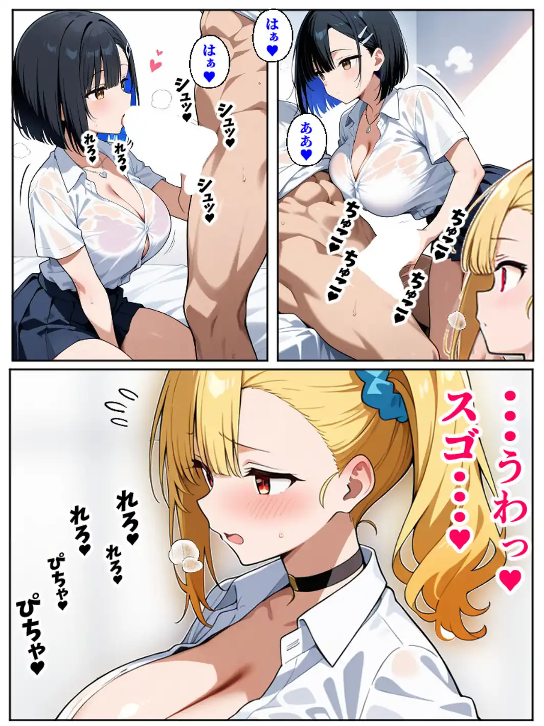 二人のギャルに囲まれて【白抜き修正版】-サンプル画像7