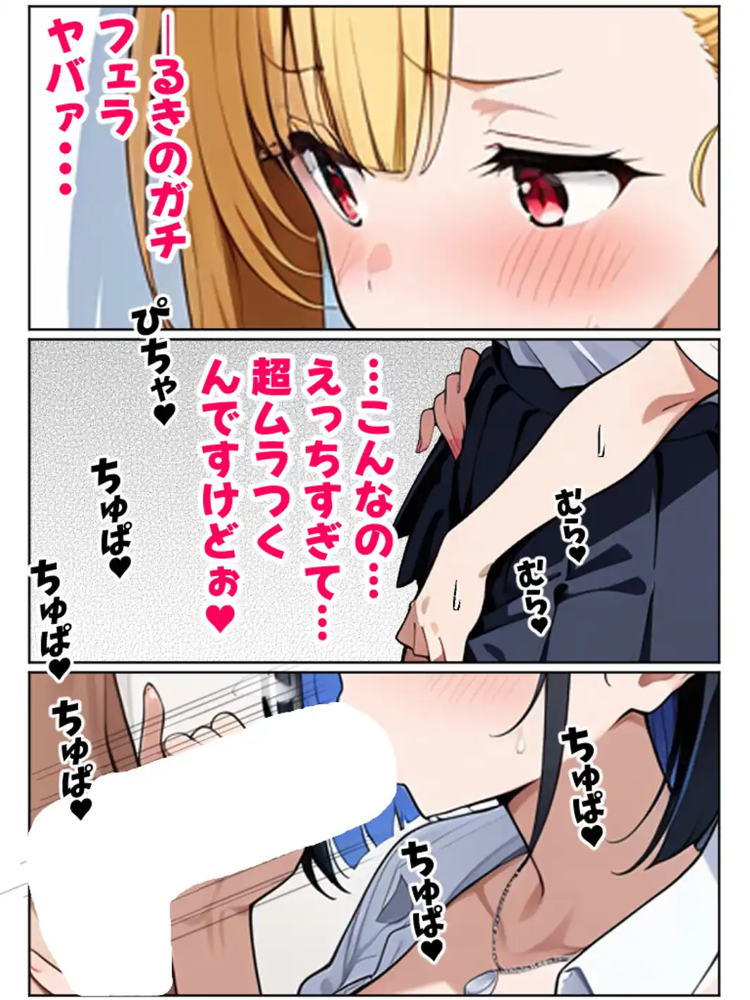 二人のギャルに囲まれて【白抜き修正版】-サンプル画像8