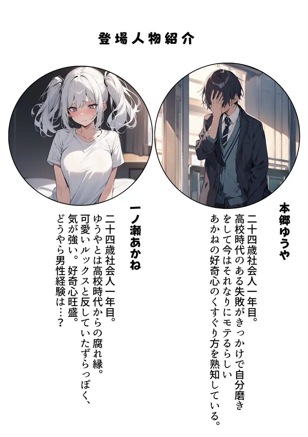 久々に再会した初恋の相手とハプバーに行って、NTR未遂！？いちゃらぶSEXした話【白抜き修正版】-サンプル画像1