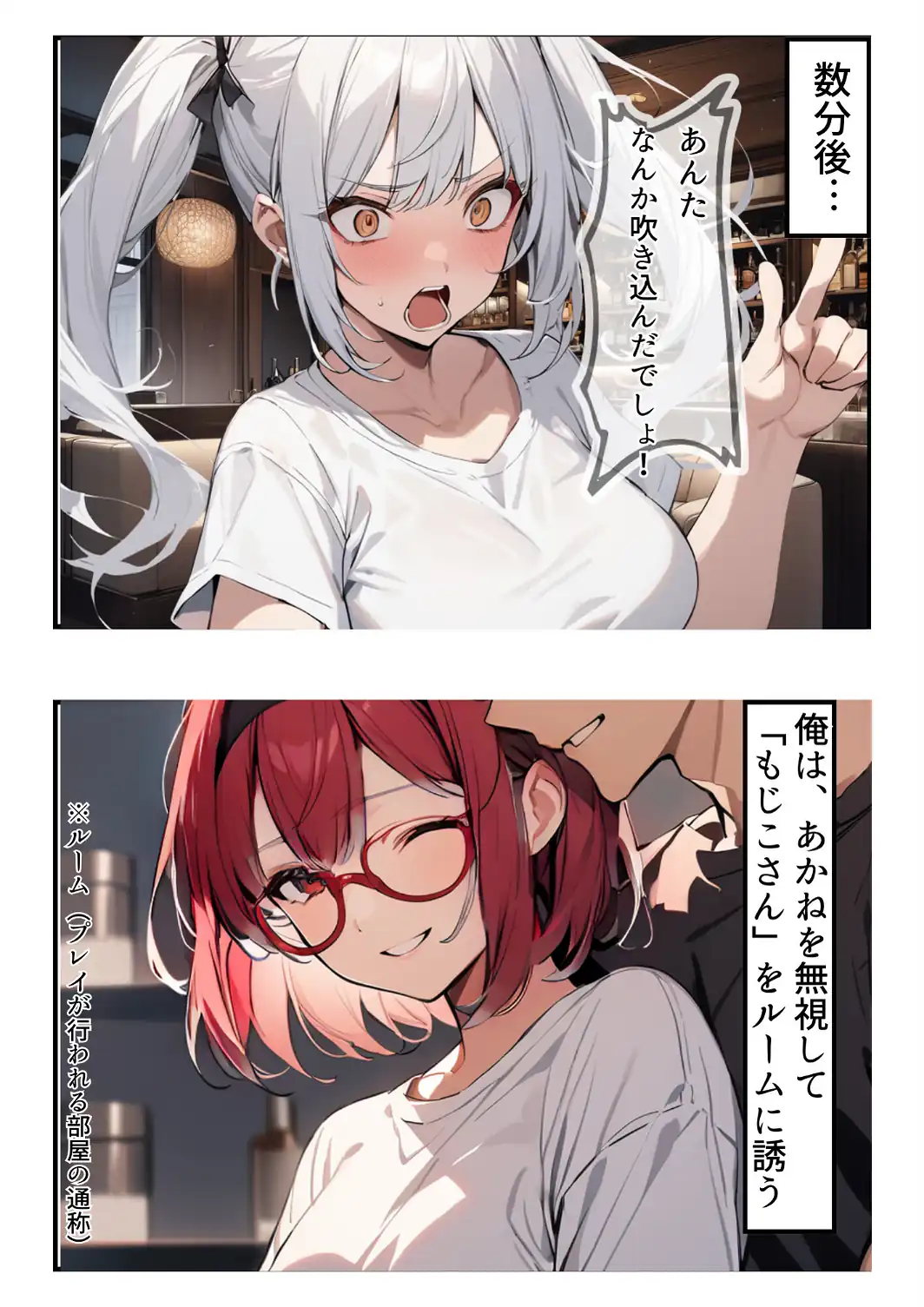 久々に再会した初恋の相手とハプバーに行って、NTR未遂！？いちゃらぶSEXした話【白抜き修正版】-サンプル画像11
