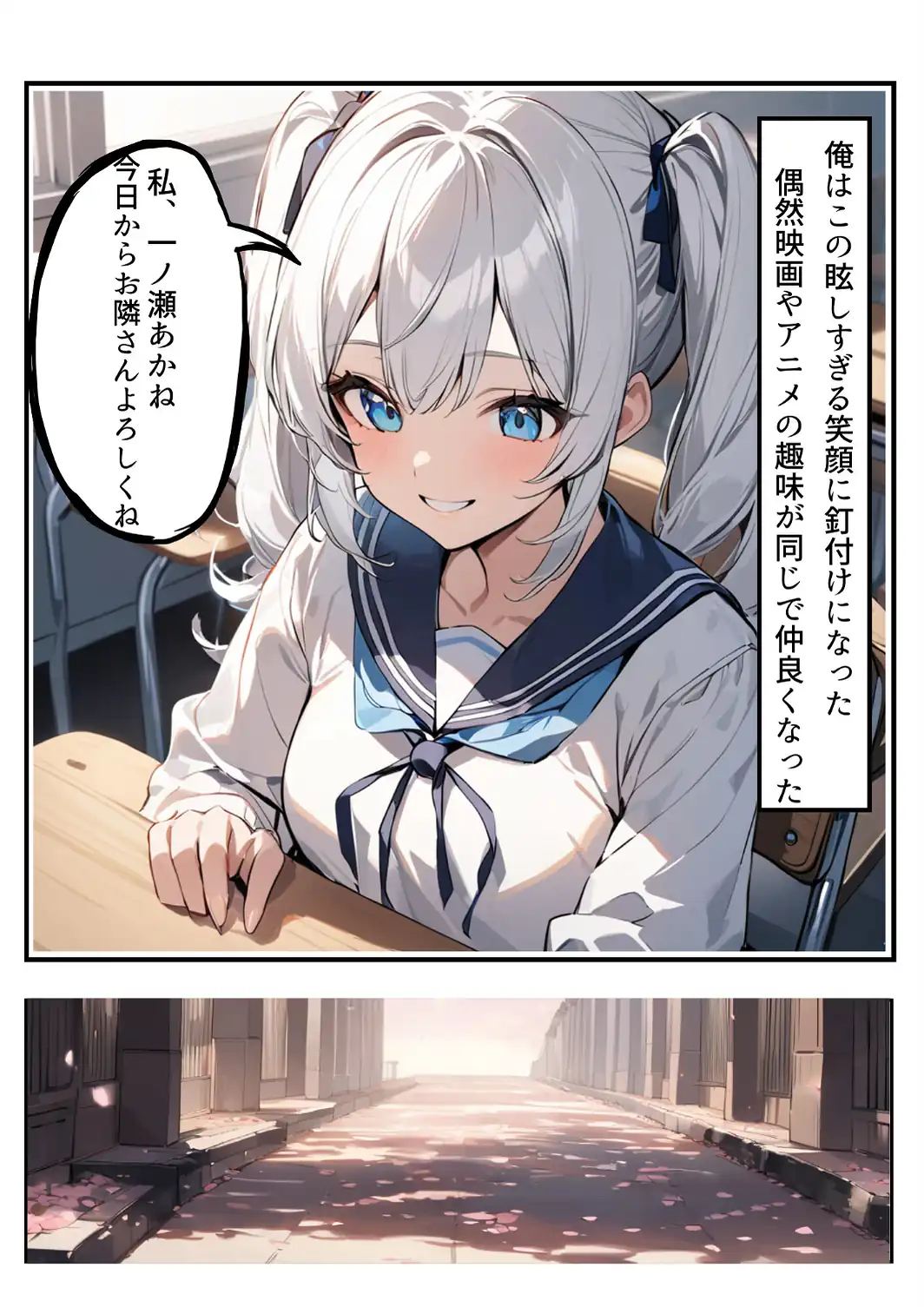 久々に再会した初恋の相手とハプバーに行って、NTR未遂！？いちゃらぶSEXした話【白抜き修正版】-サンプル画像4