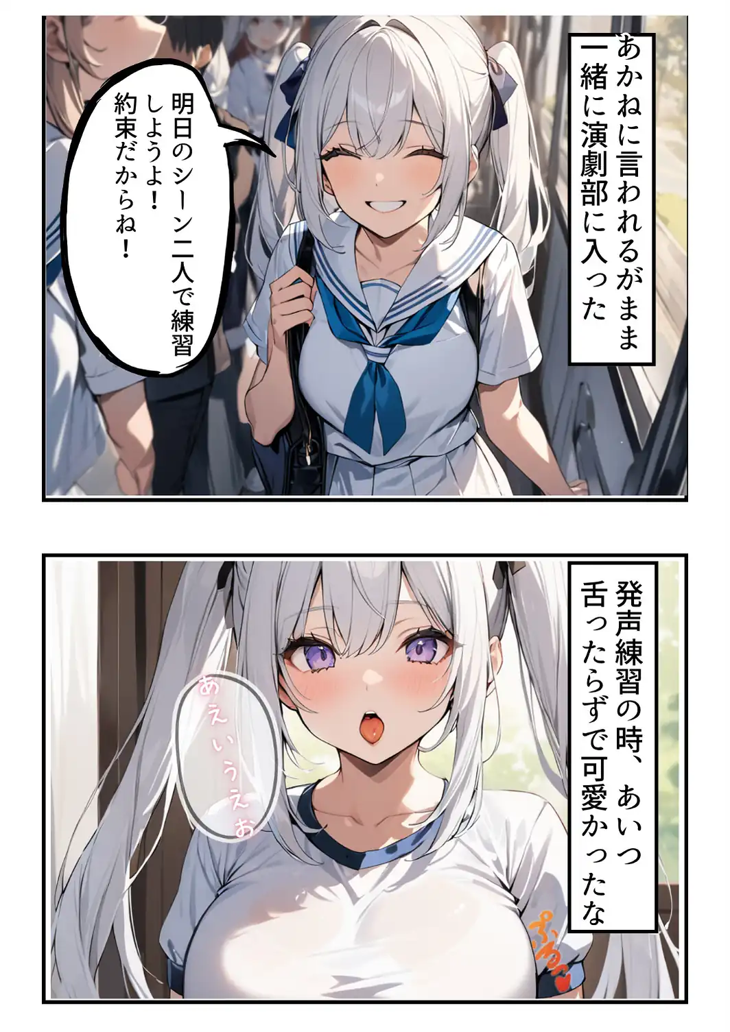 久々に再会した初恋の相手とハプバーに行って、NTR未遂！？いちゃらぶSEXした話【白抜き修正版】-サンプル画像5