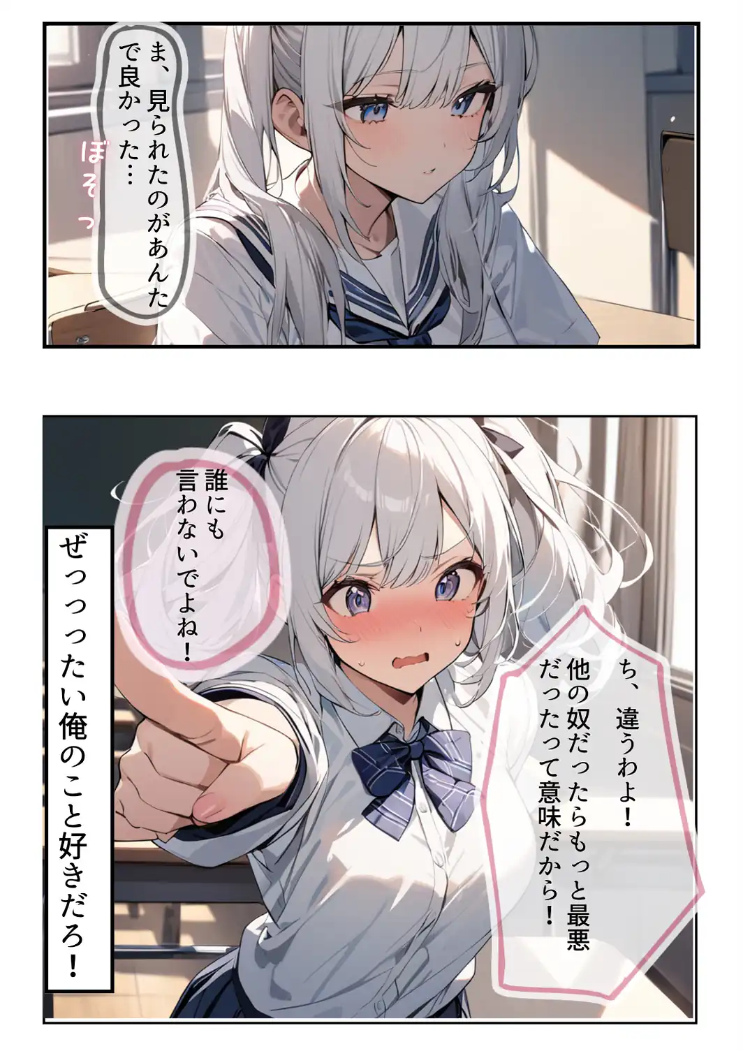 久々に再会した初恋の相手とハプバーに行って、NTR未遂！？いちゃらぶSEXした話【白抜き修正版】-サンプル画像7