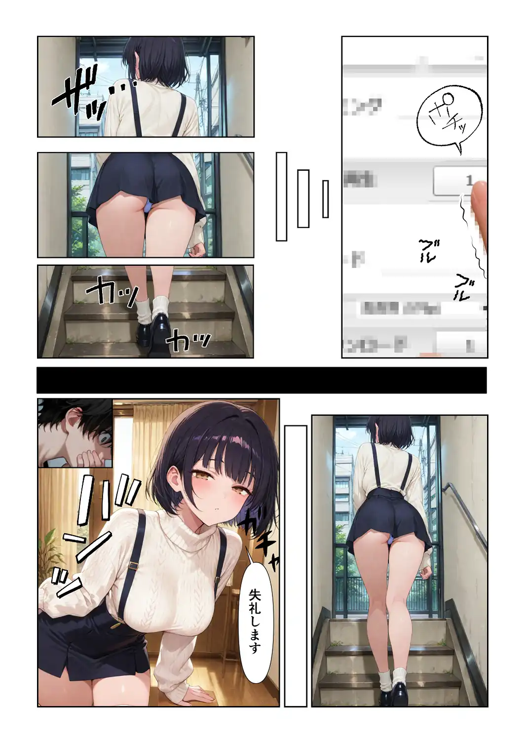 俺だけの事が大大大好きなクーデレ後輩ー大好きだったあなたへー【白抜き修正版】-サンプル画像4