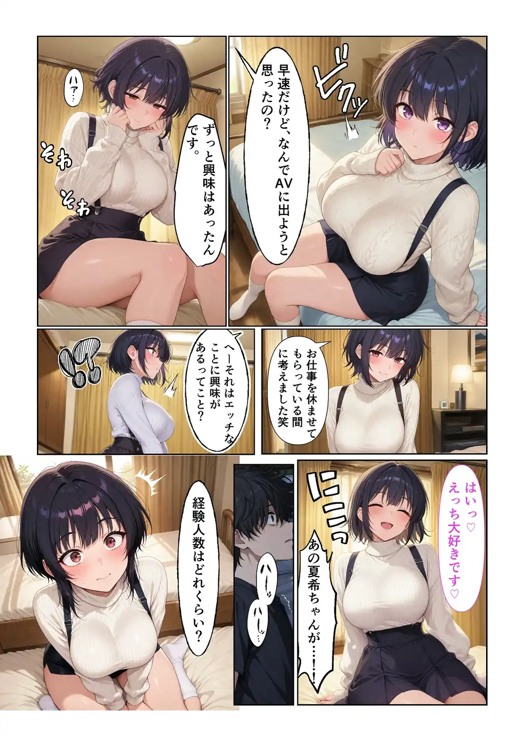 俺だけの事が大大大好きなクーデレ後輩ー大好きだったあなたへー【白抜き修正版】-サンプル画像6