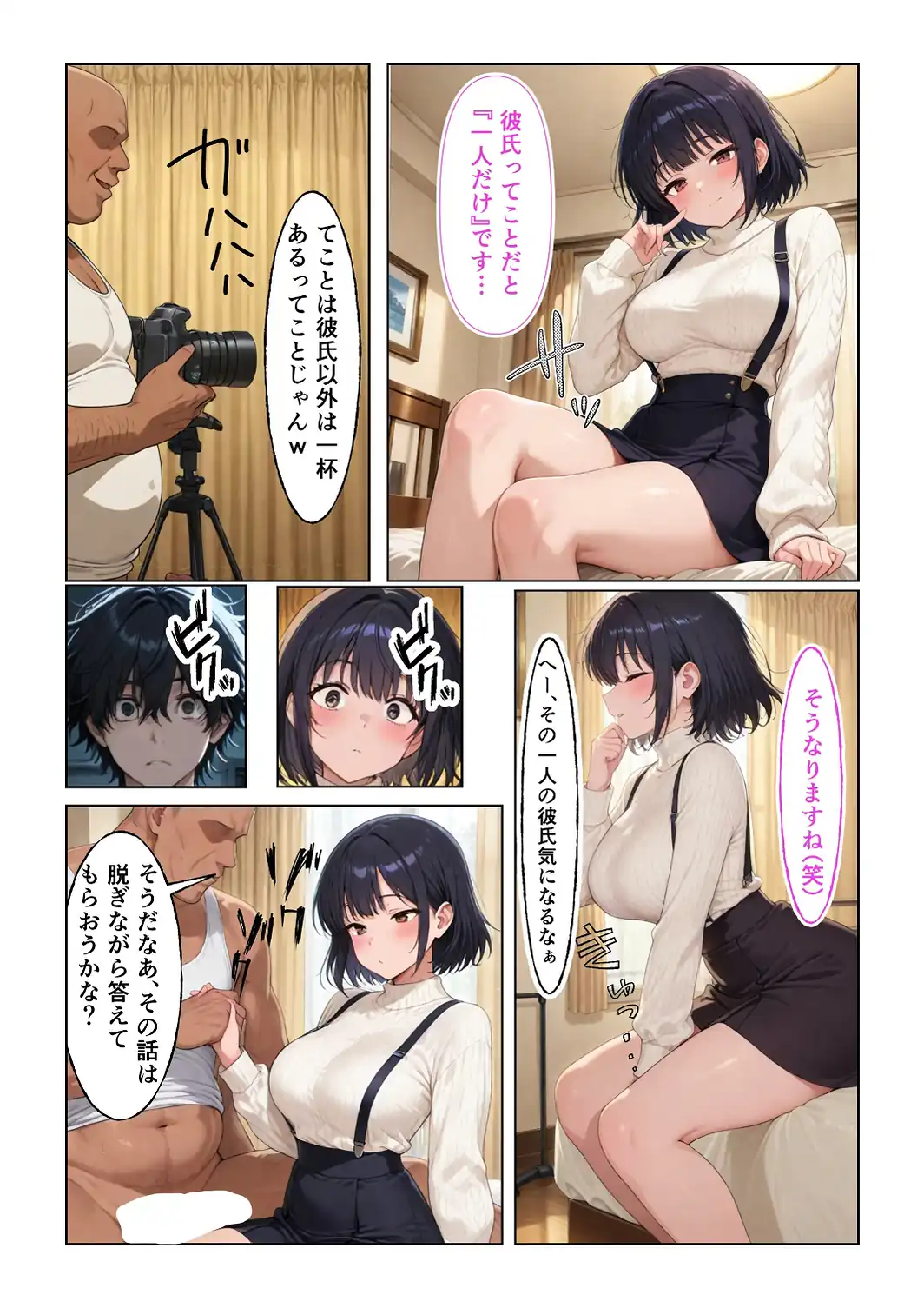 俺だけの事が大大大好きなクーデレ後輩ー大好きだったあなたへー【白抜き修正版】-サンプル画像7