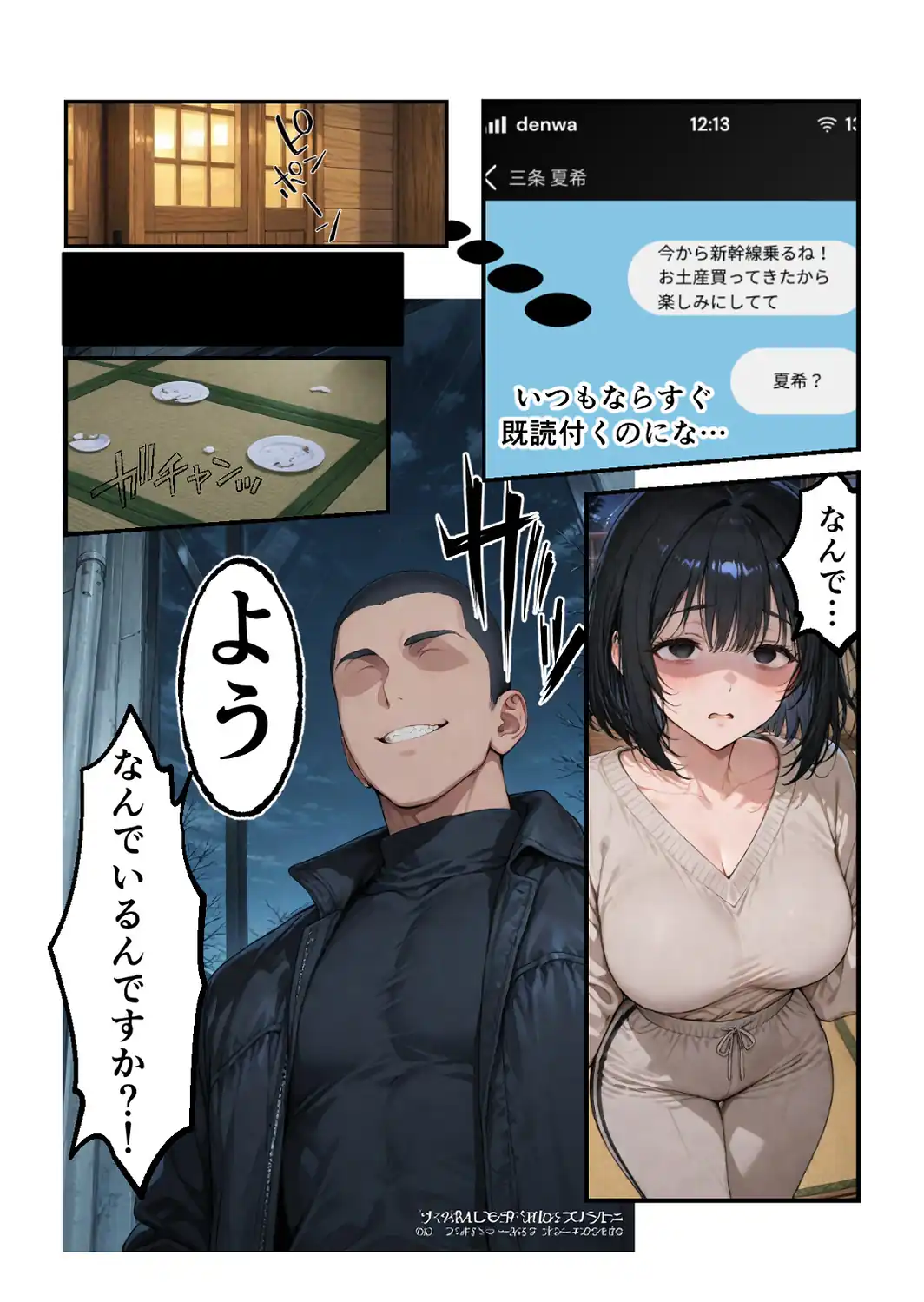 俺だけの事が大大大好きなクーデレ後輩ー運命の夜編ー【白抜き修正版】-サンプル画像12