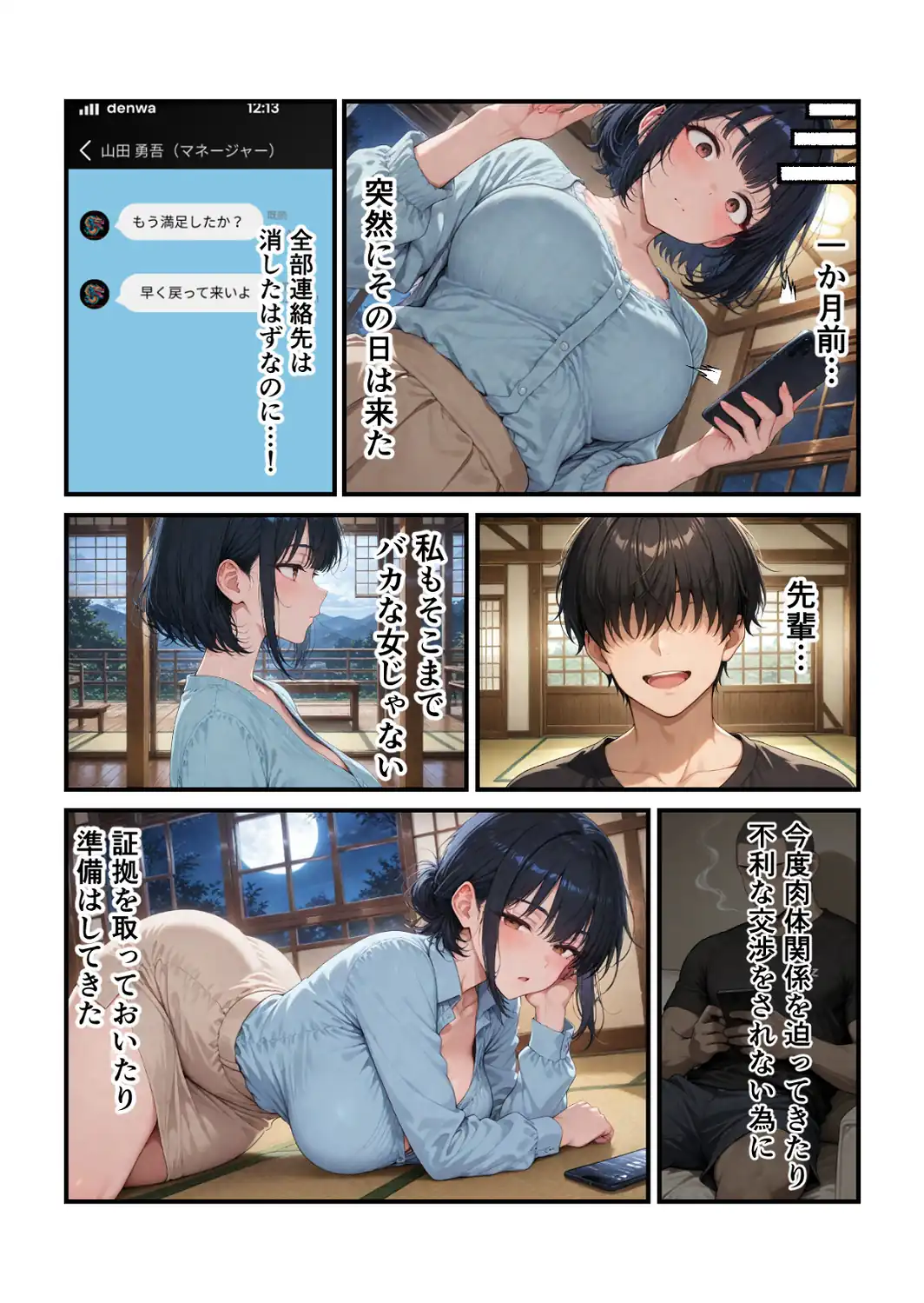 俺だけの事が大大大好きなクーデレ後輩ー運命の夜編ー【白抜き修正版】-サンプル画像14