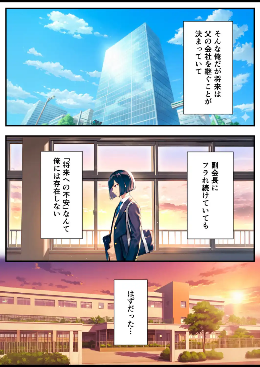 好きな子にフラれて女体化させられた生徒会長がマチアプで出会った同級生にメス堕ちする話【白抜き修正版】-サンプル画像6