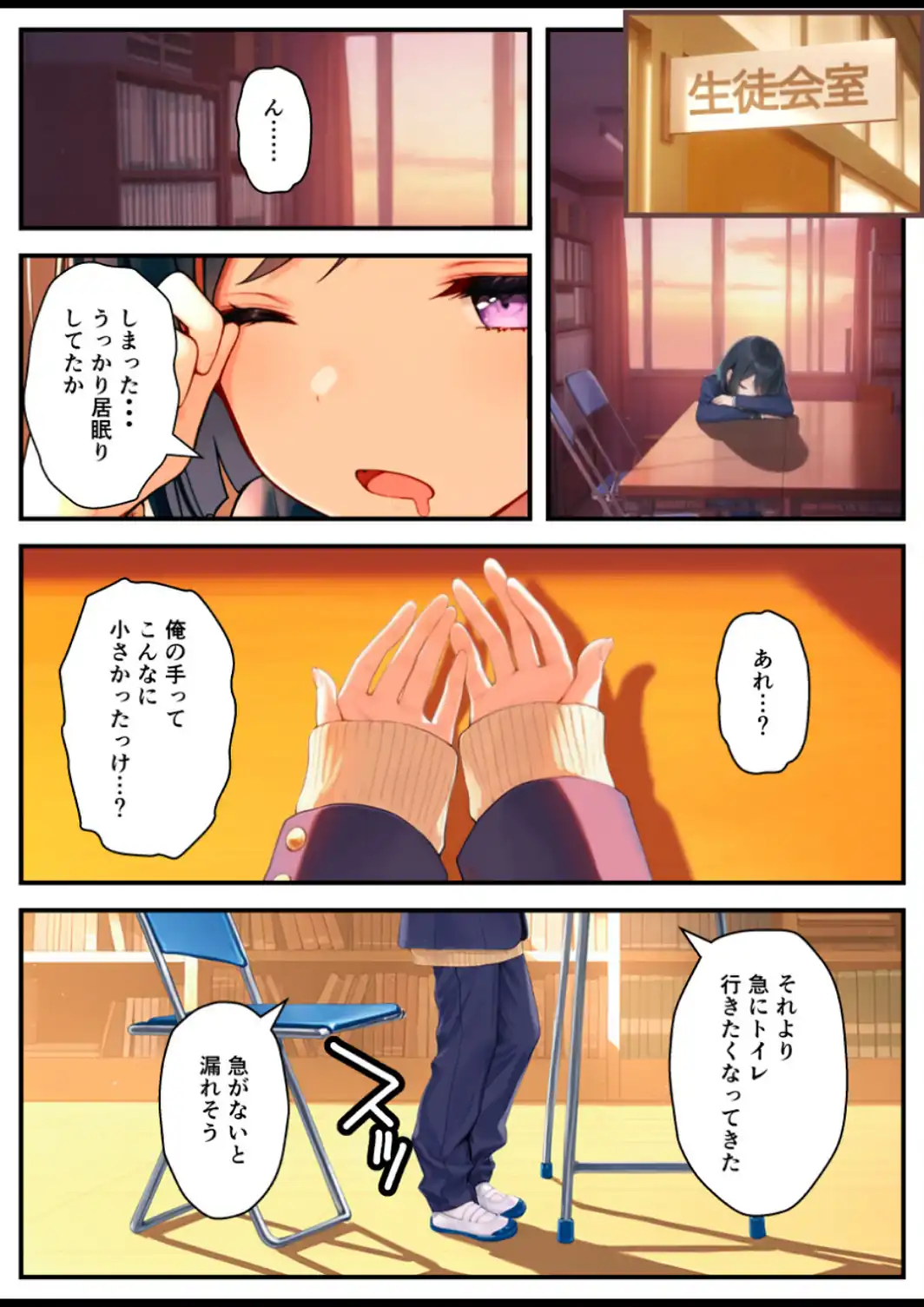 好きな子にフラれて女体化させられた生徒会長がマチアプで出会った同級生にメス堕ちする話【白抜き修正版】-サンプル画像7