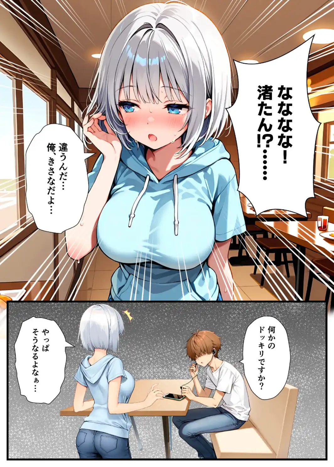 陰キャでドルオタな俺が人気アイドルそっくりに女体化して本人と3 Pすることになった【白抜き修正版】-サンプル画像14