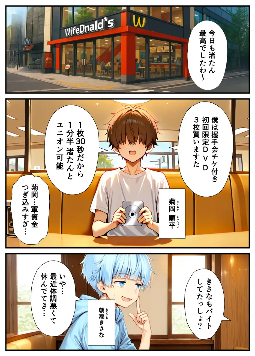 陰キャでドルオタな俺が人気アイドルそっくりに女体化して本人と3 Pすることになった【白抜き修正版】-サンプル画像4