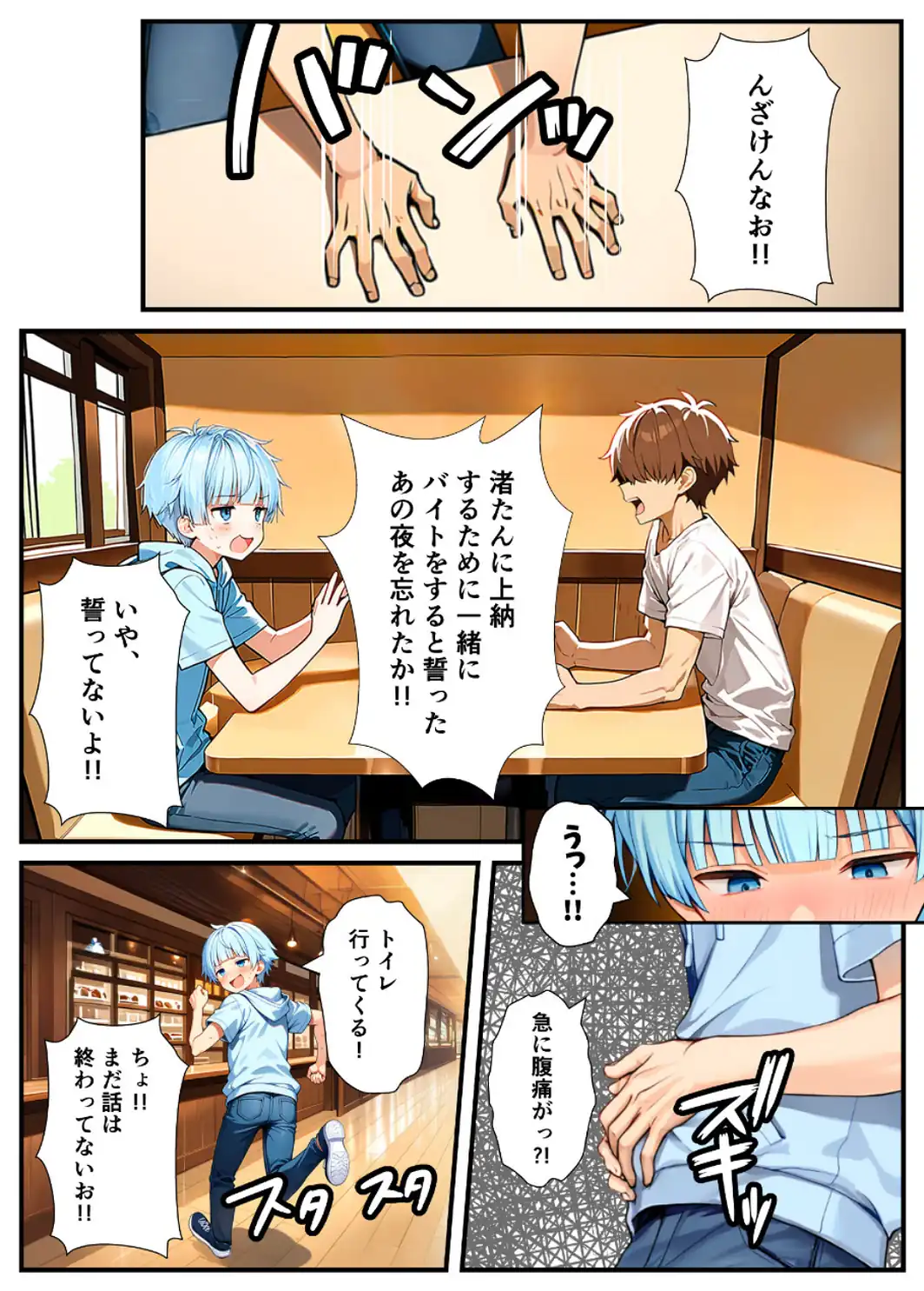 陰キャでドルオタな俺が人気アイドルそっくりに女体化して本人と3 Pすることになった【白抜き修正版】-サンプル画像5