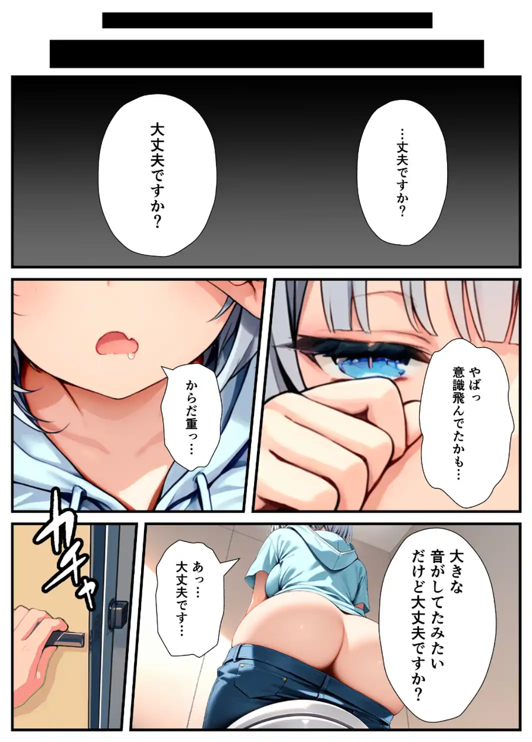 陰キャでドルオタな俺が人気アイドルそっくりに女体化して本人と3 Pすることになった【白抜き修正版】-サンプル画像8
