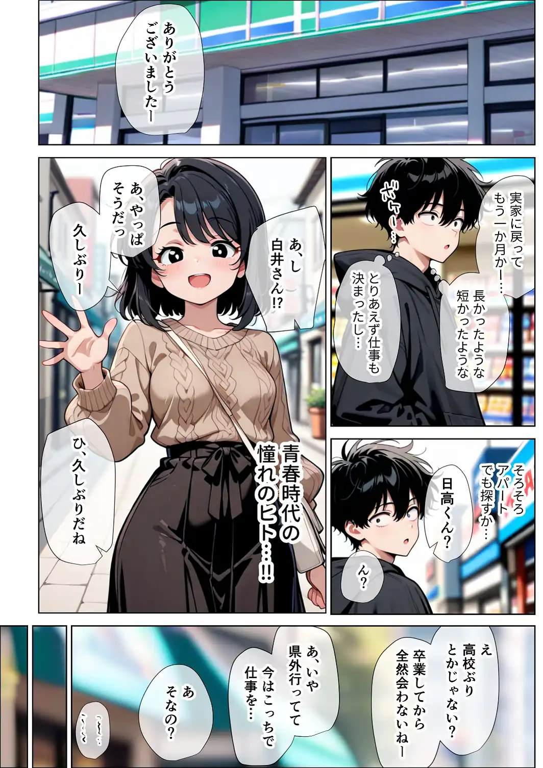 【イけ】【イくな】●●なんかに全然キョーミがない僕を強●勃起させ脳がバグるほど相反責めしてくる甘サド義妹とその友達【白抜き修正版】-サンプル画像1