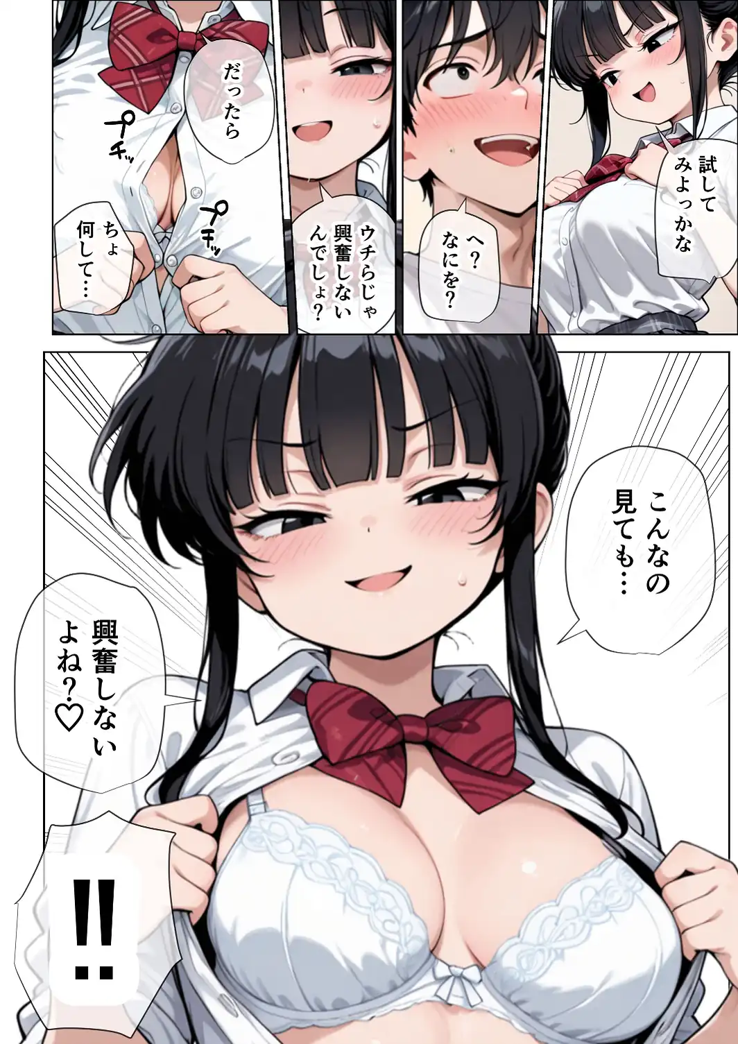 【イけ】【イくな】●●なんかに全然キョーミがない僕を強●勃起させ脳がバグるほど相反責めしてくる甘サド義妹とその友達【白抜き修正版】-サンプル画像15