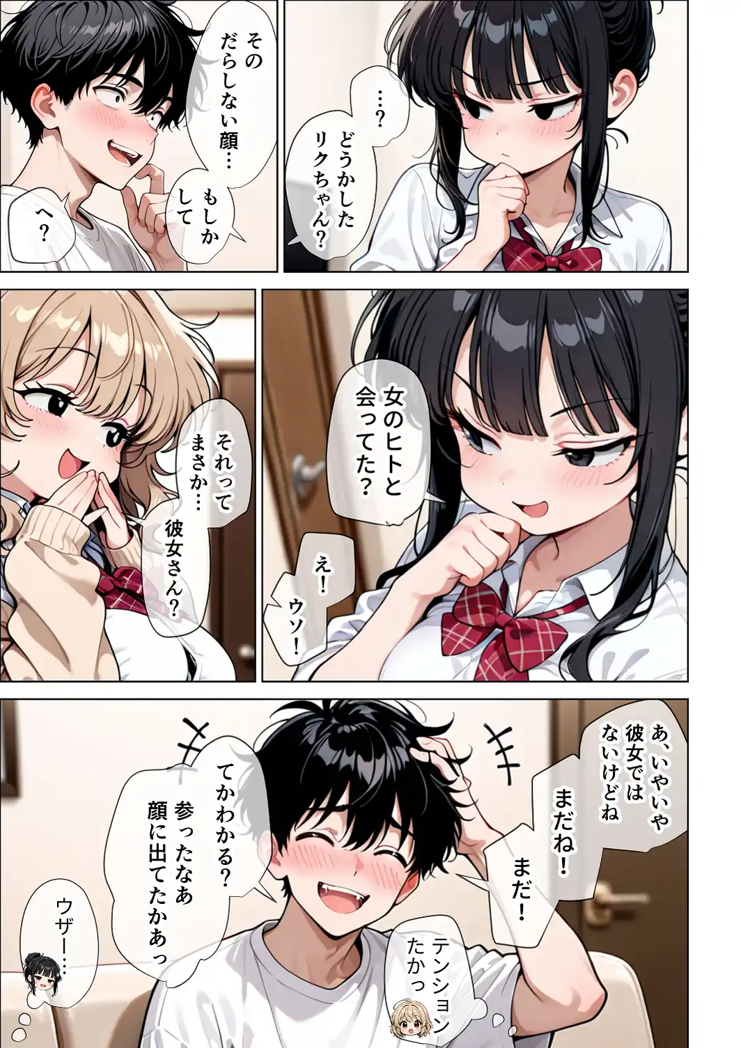 【イけ】【イくな】●●なんかに全然キョーミがない僕を強●勃起させ脳がバグるほど相反責めしてくる甘サド義妹とその友達【白抜き修正版】-サンプル画像4